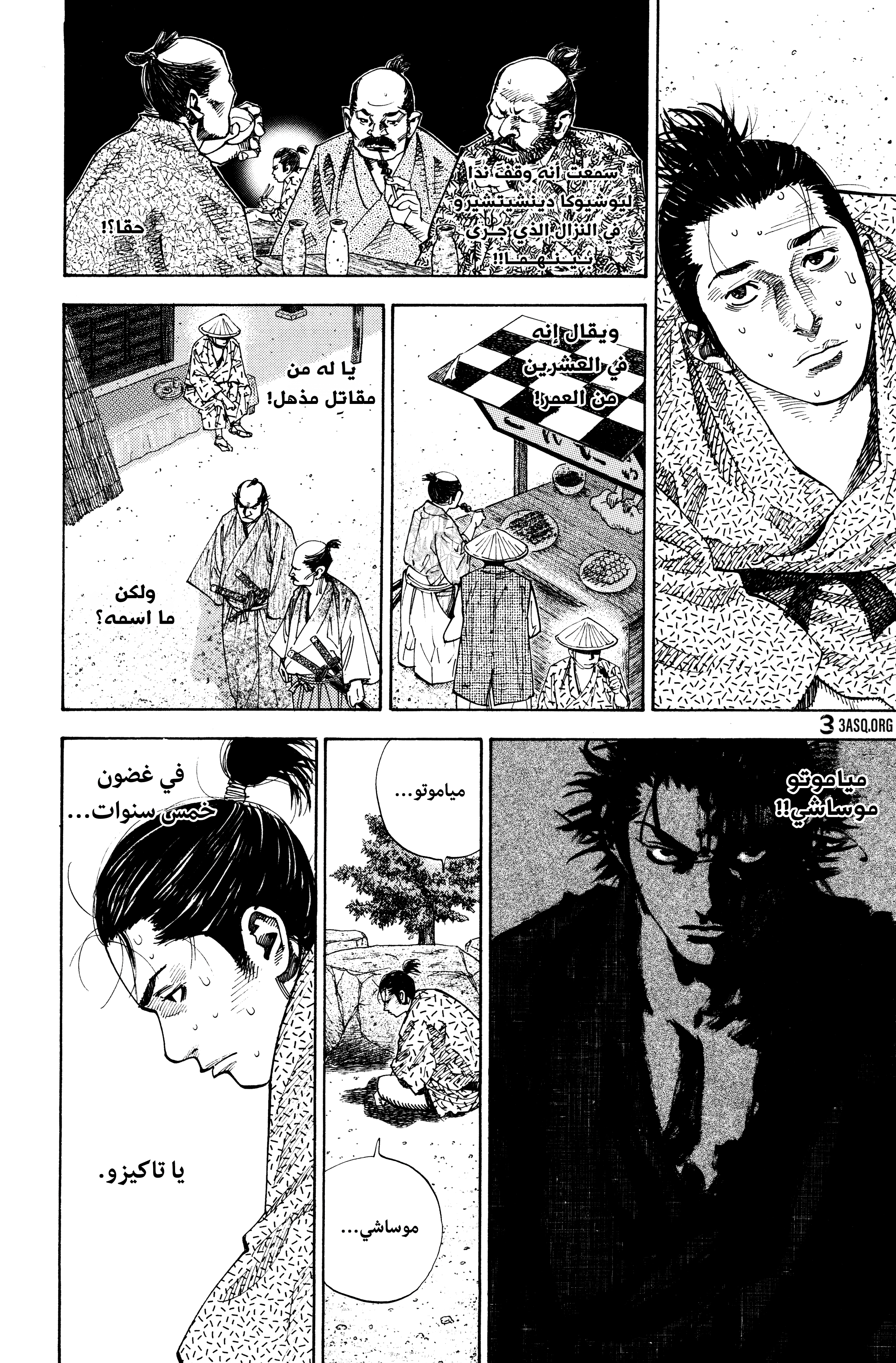 Read Vagabond ar Manga Online