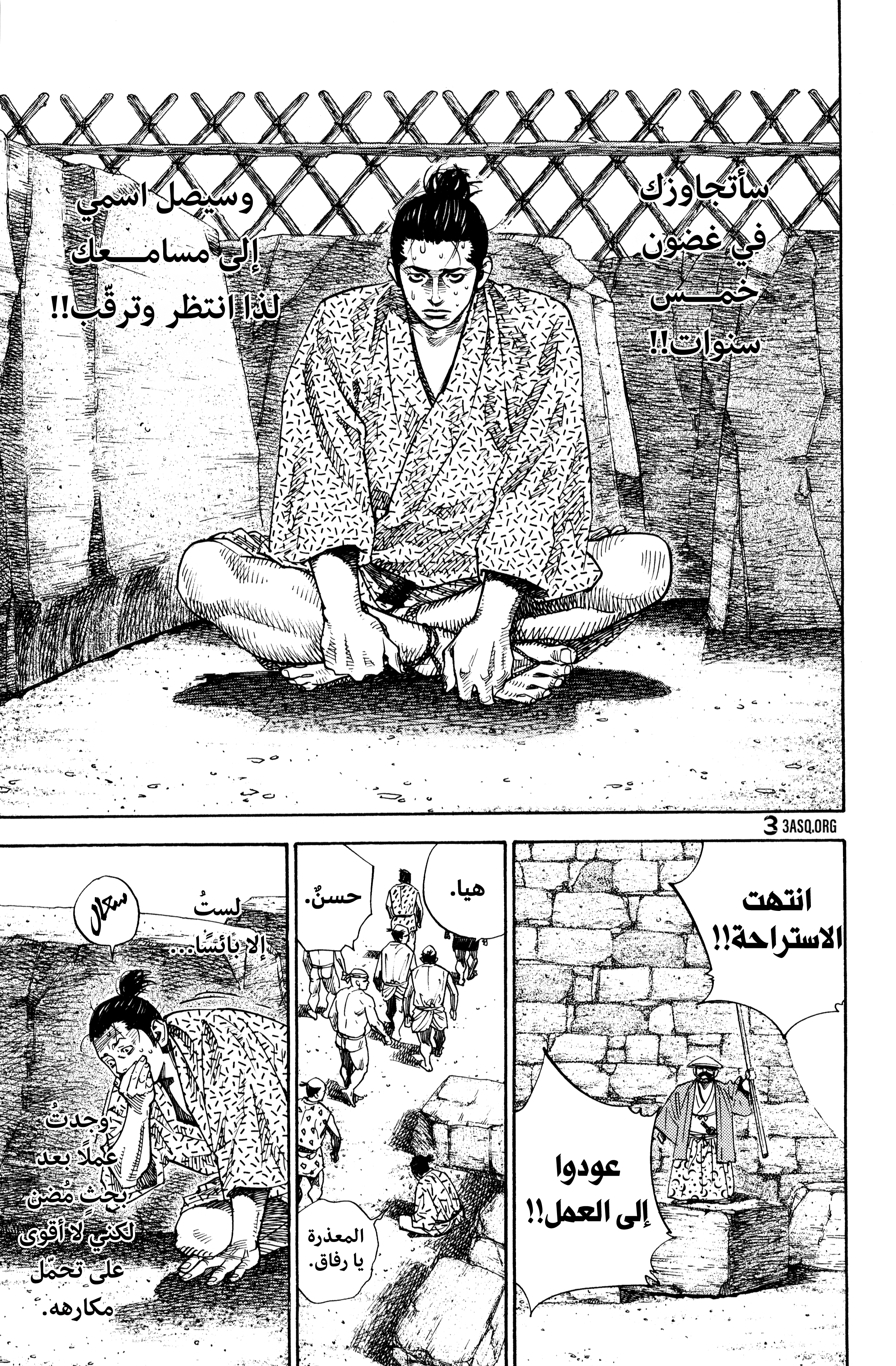 Read Vagabond ar Manga Online