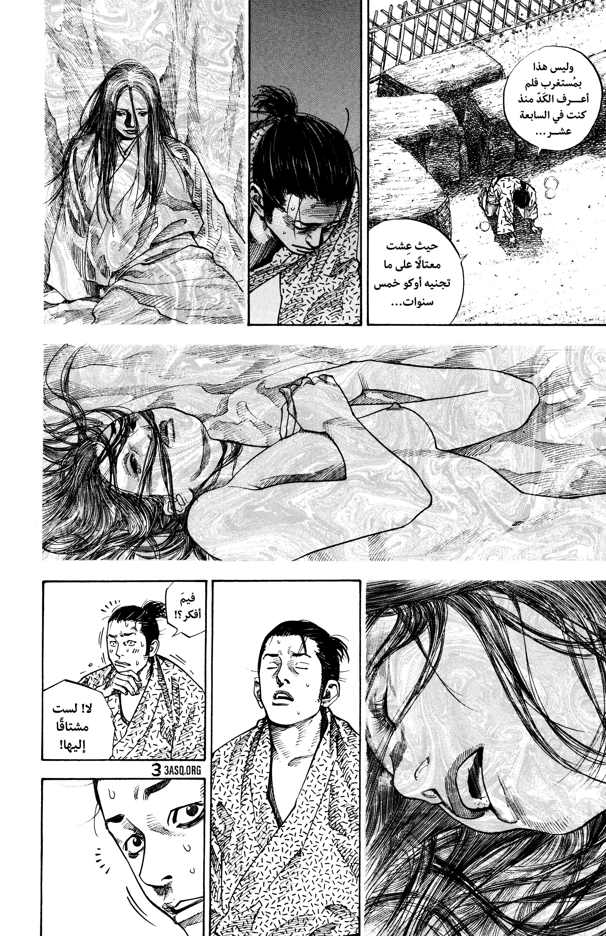 Read Vagabond ar Manga Online