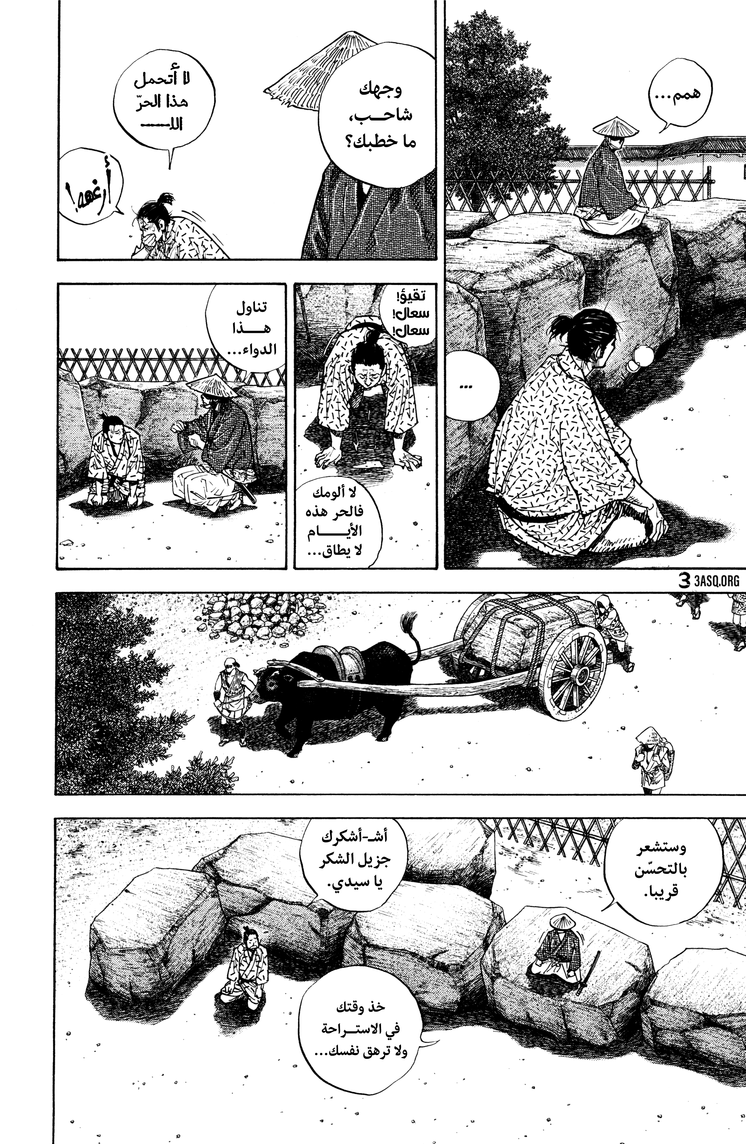 Read Vagabond ar Manga Online