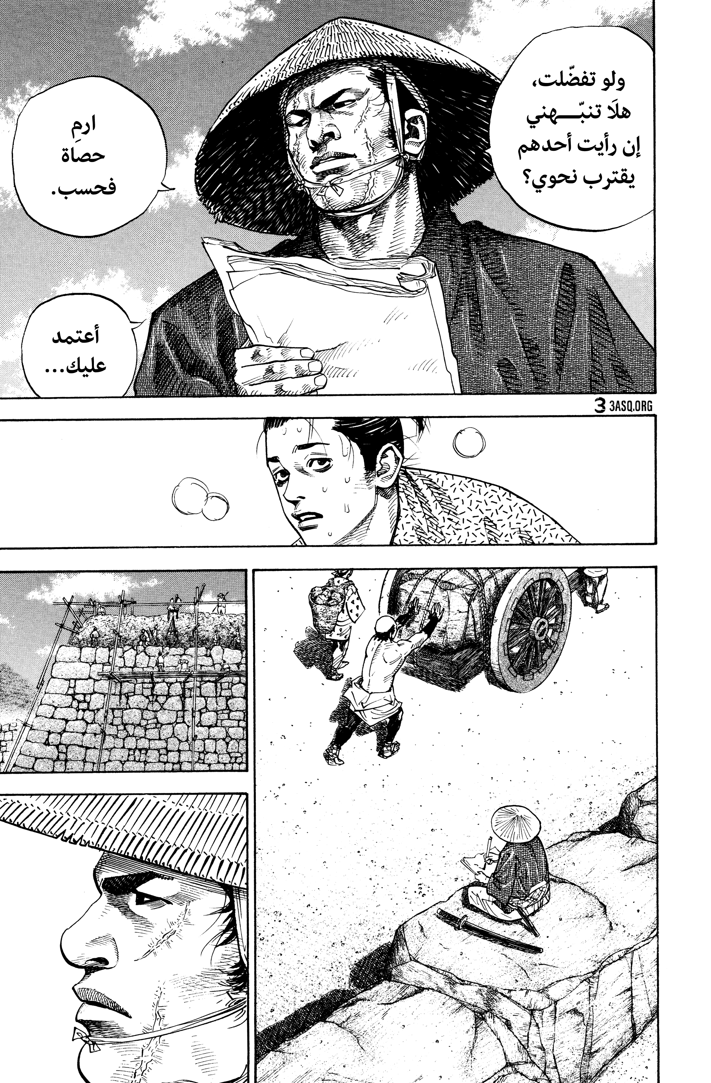 Read Vagabond ar Manga Online