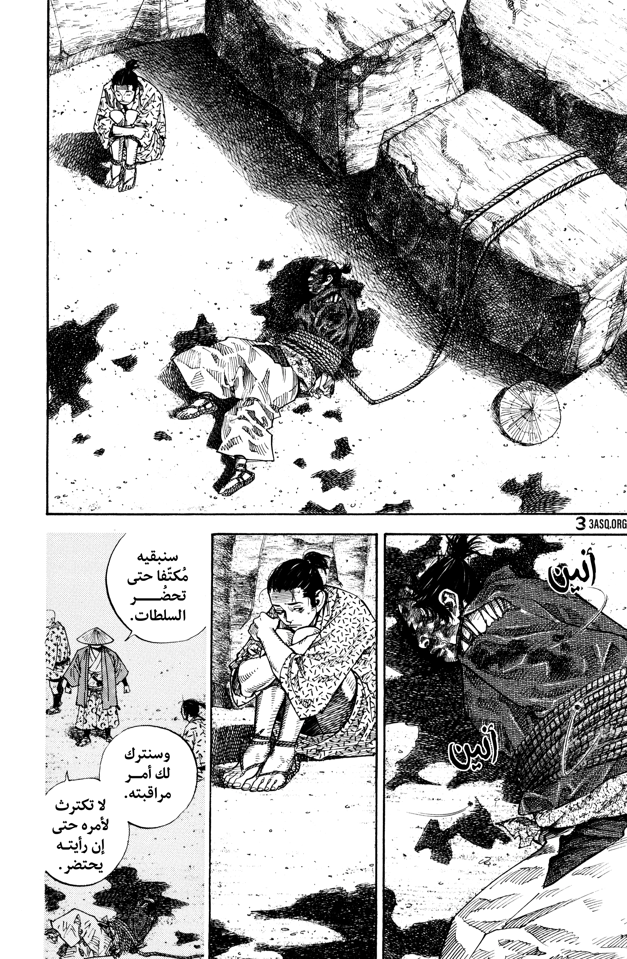 Read Vagabond ar Manga Online