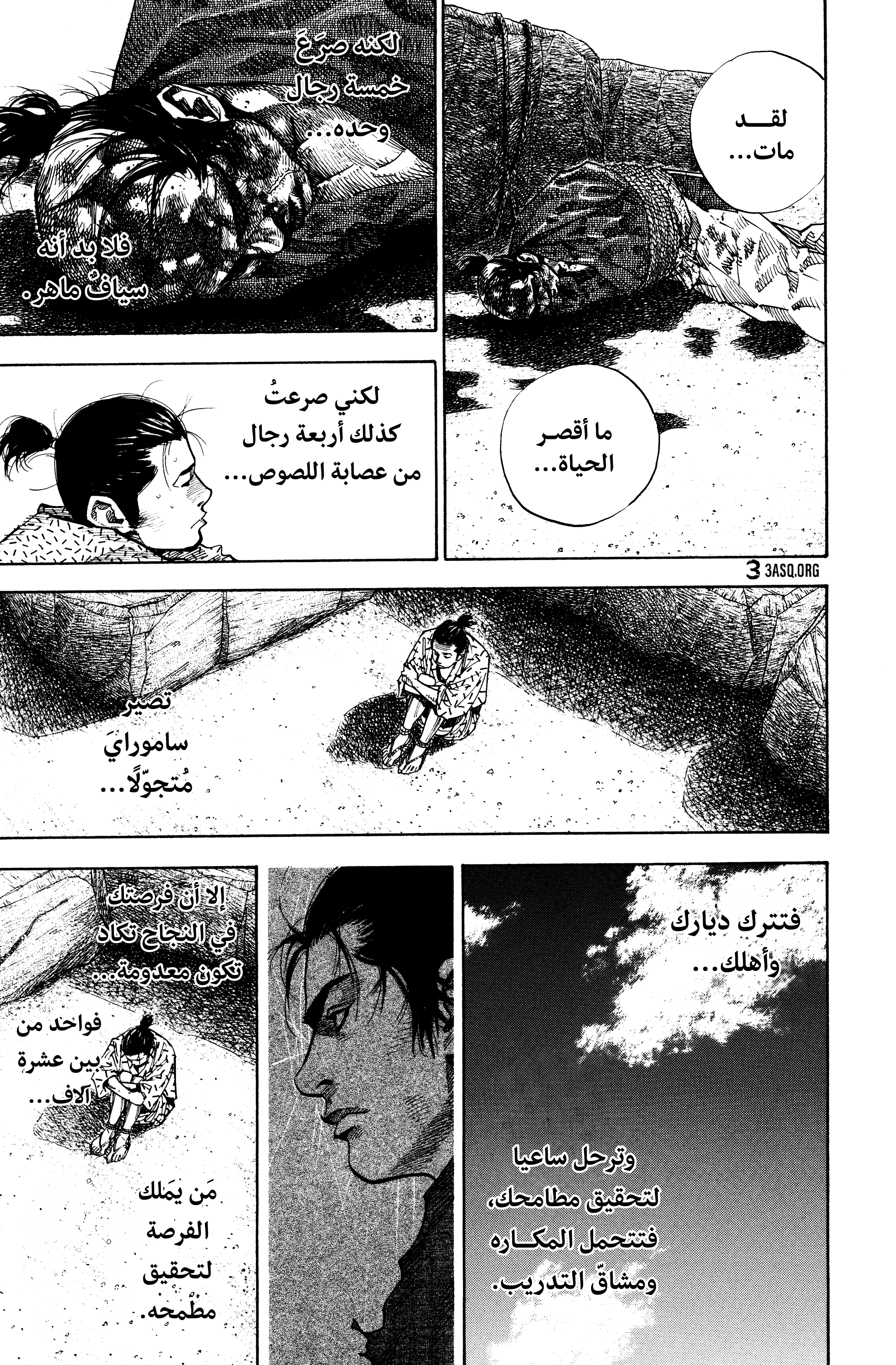 Read Vagabond ar Manga Online