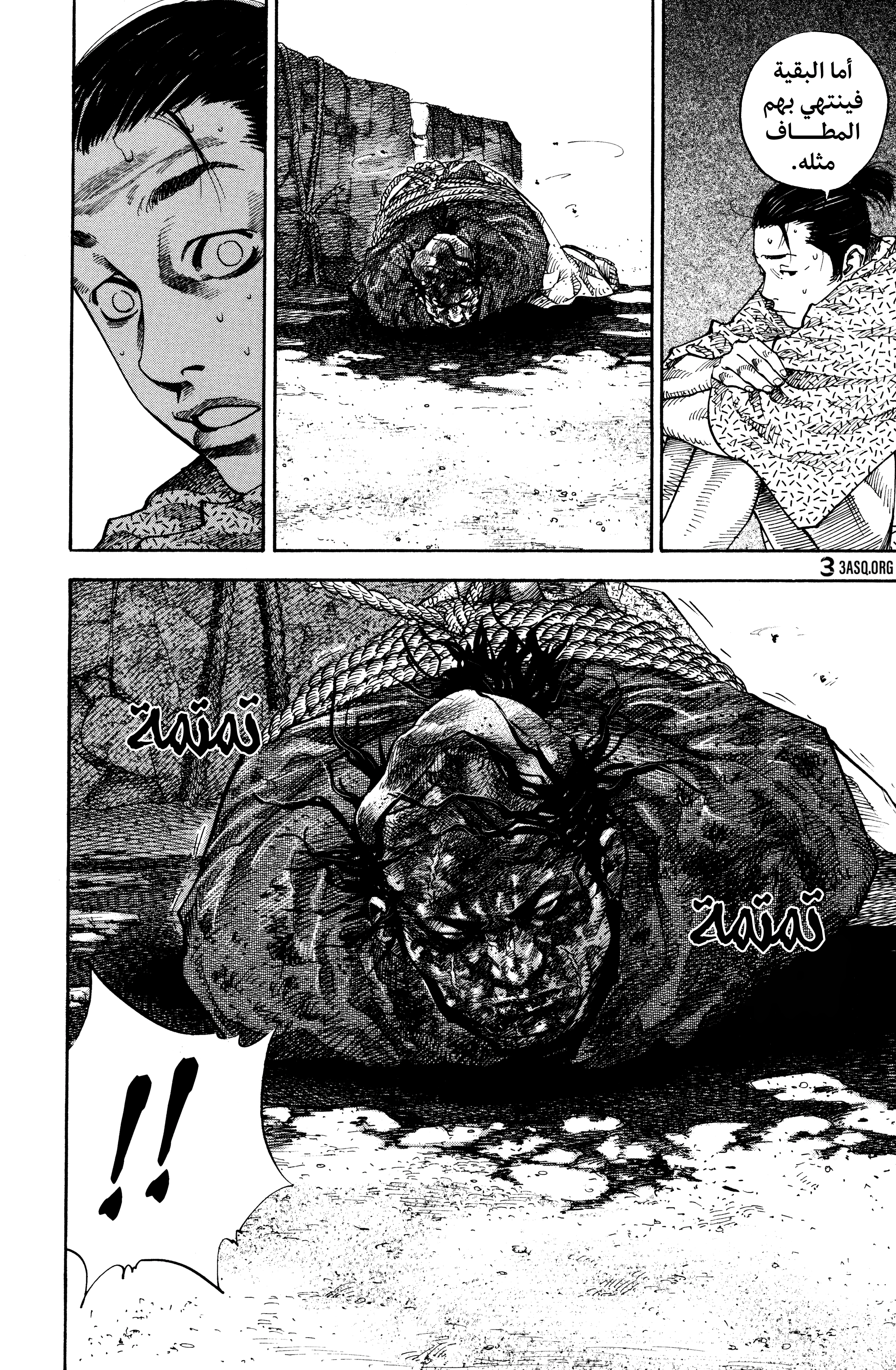 Read Vagabond ar Manga Online