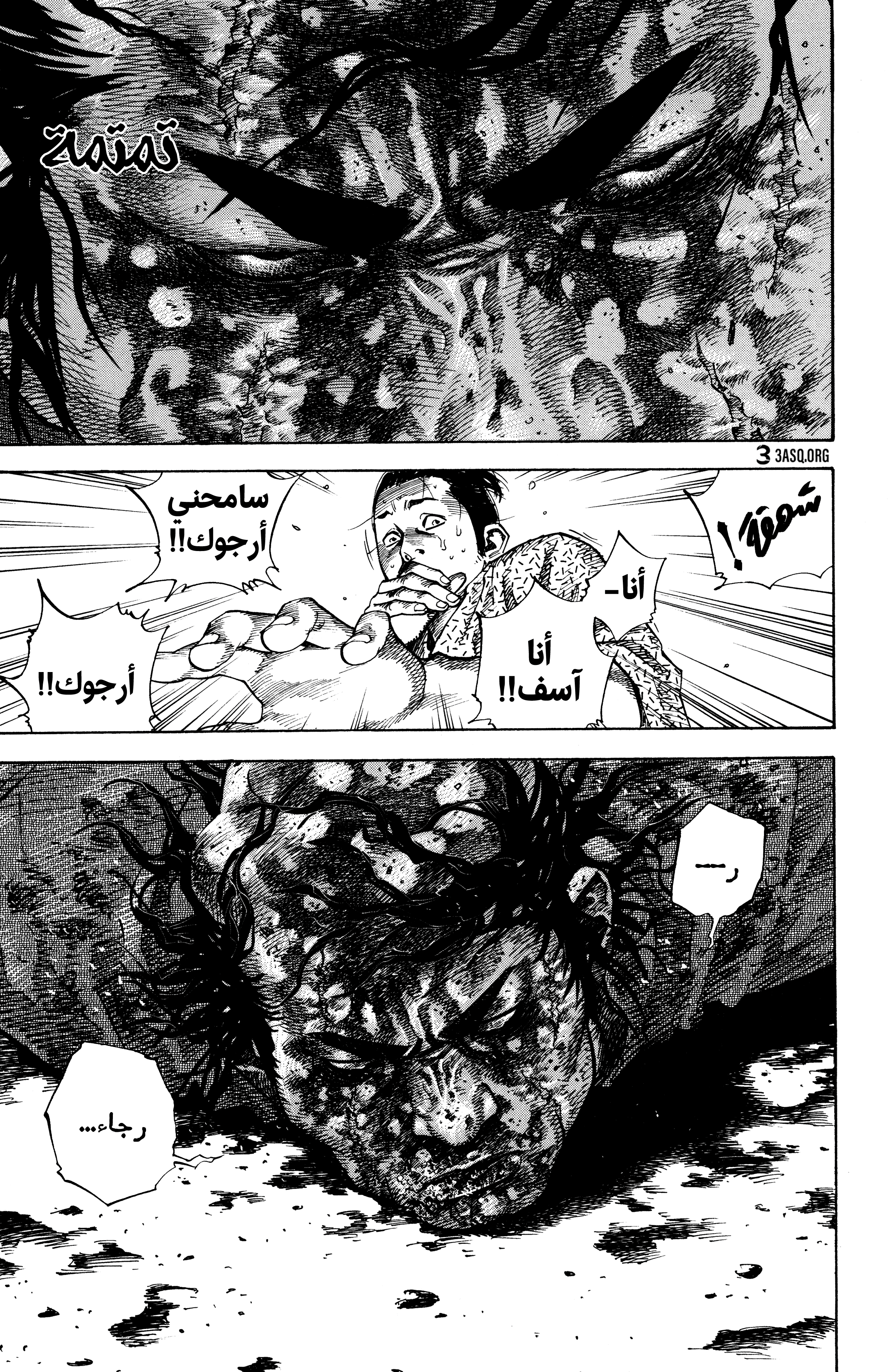 Read Vagabond ar Manga Online