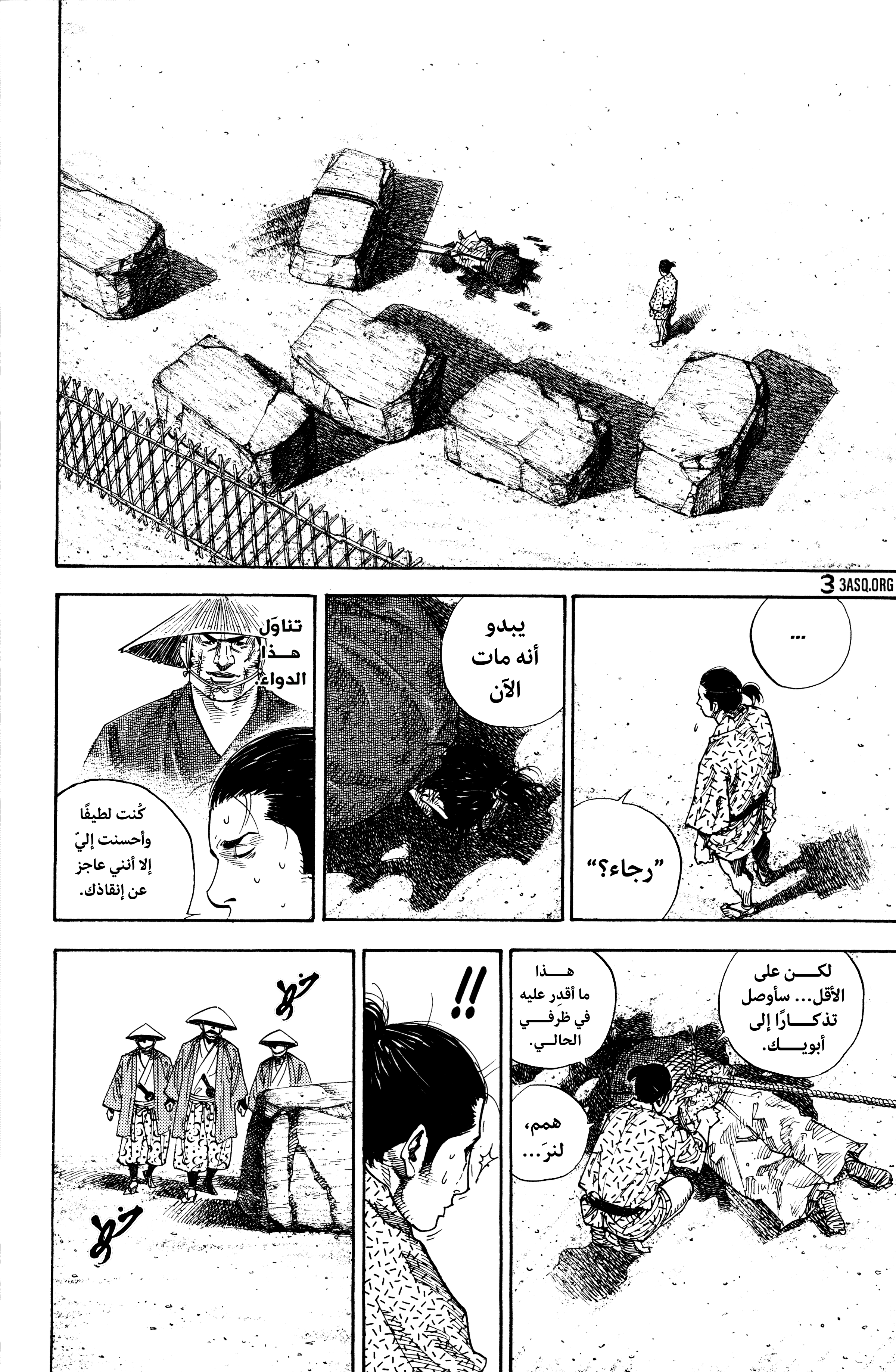 Read Vagabond ar Manga Online