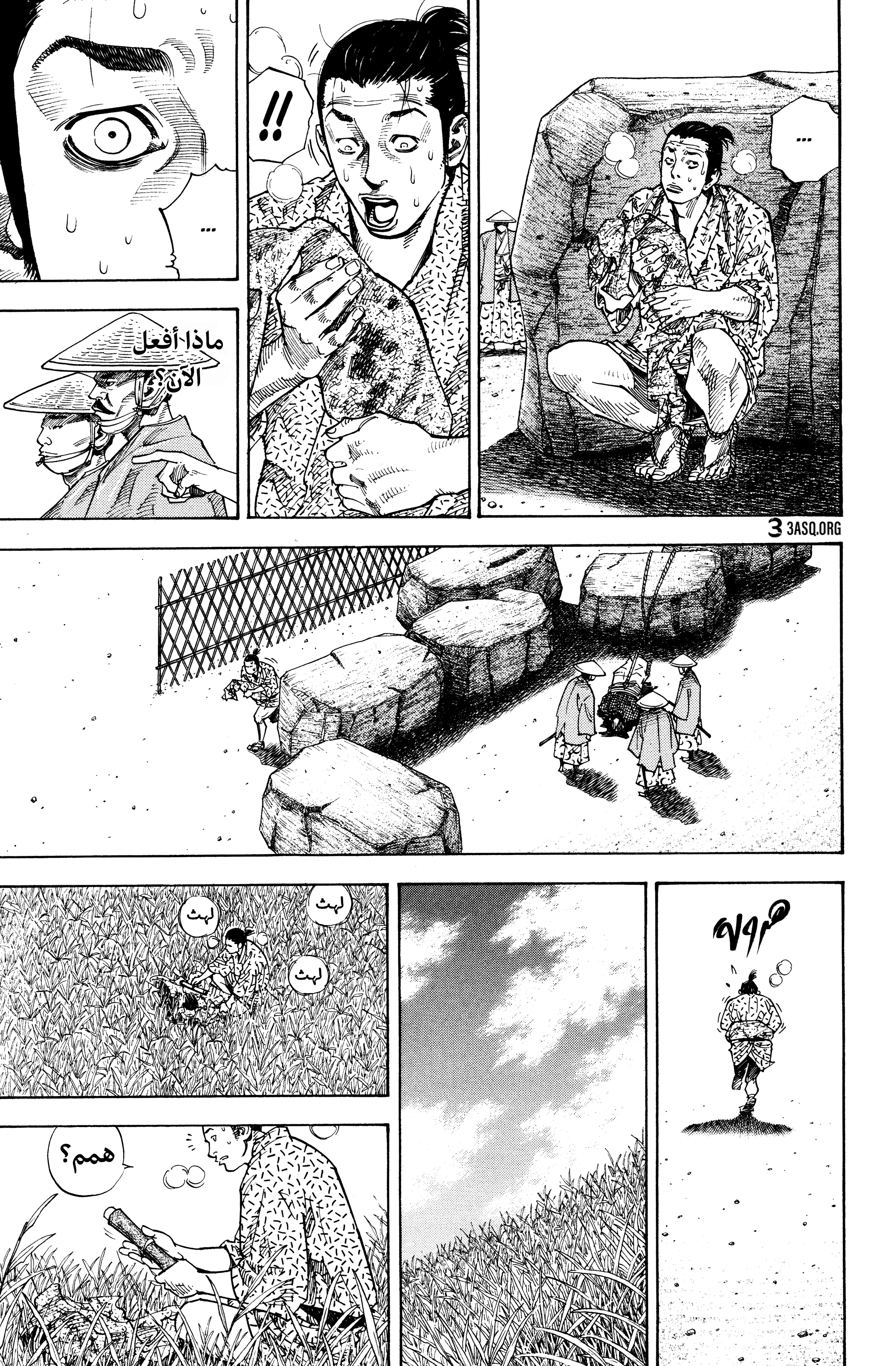 Read Vagabond ar Manga Online