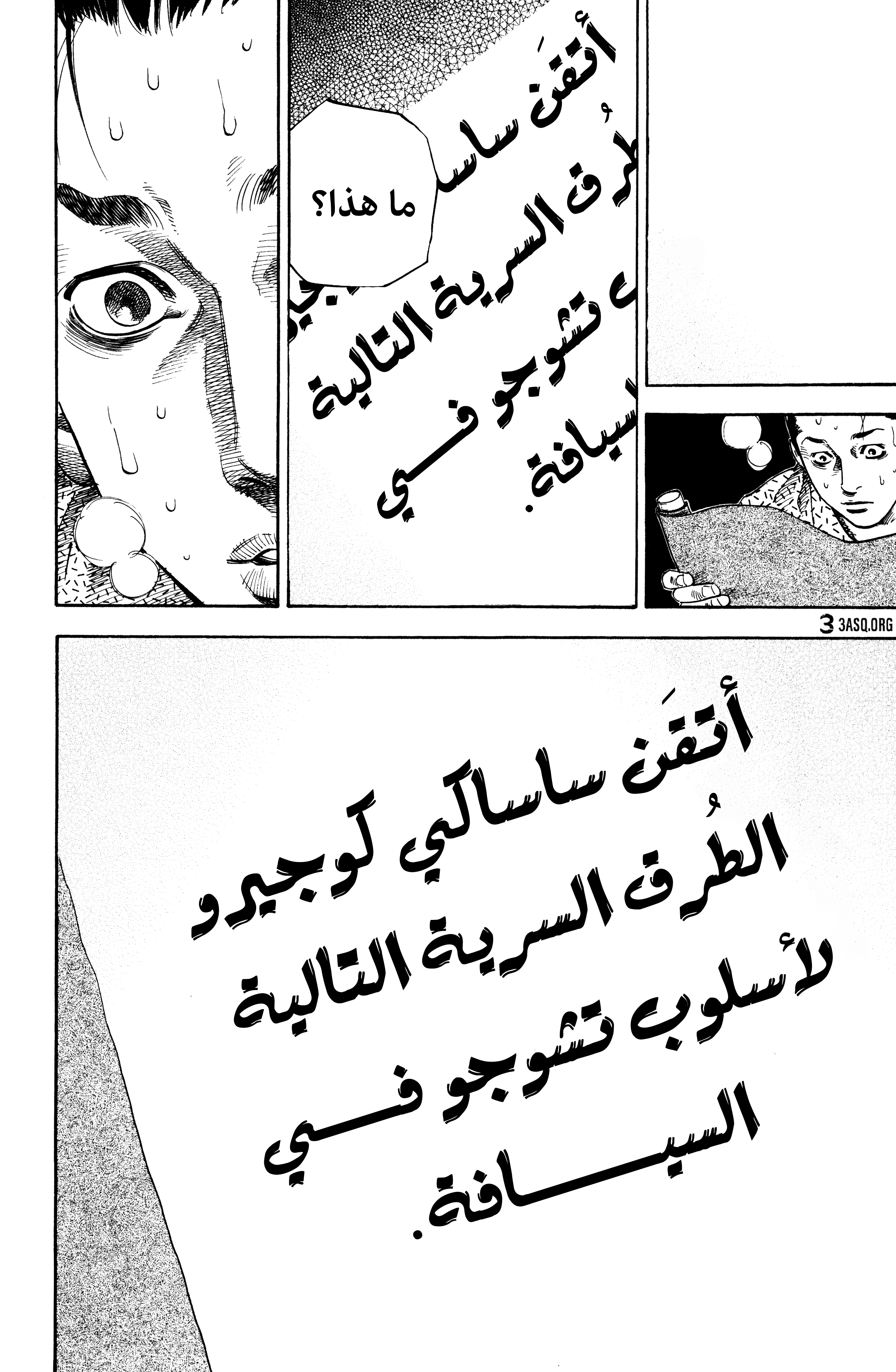 Read Vagabond ar Manga Online