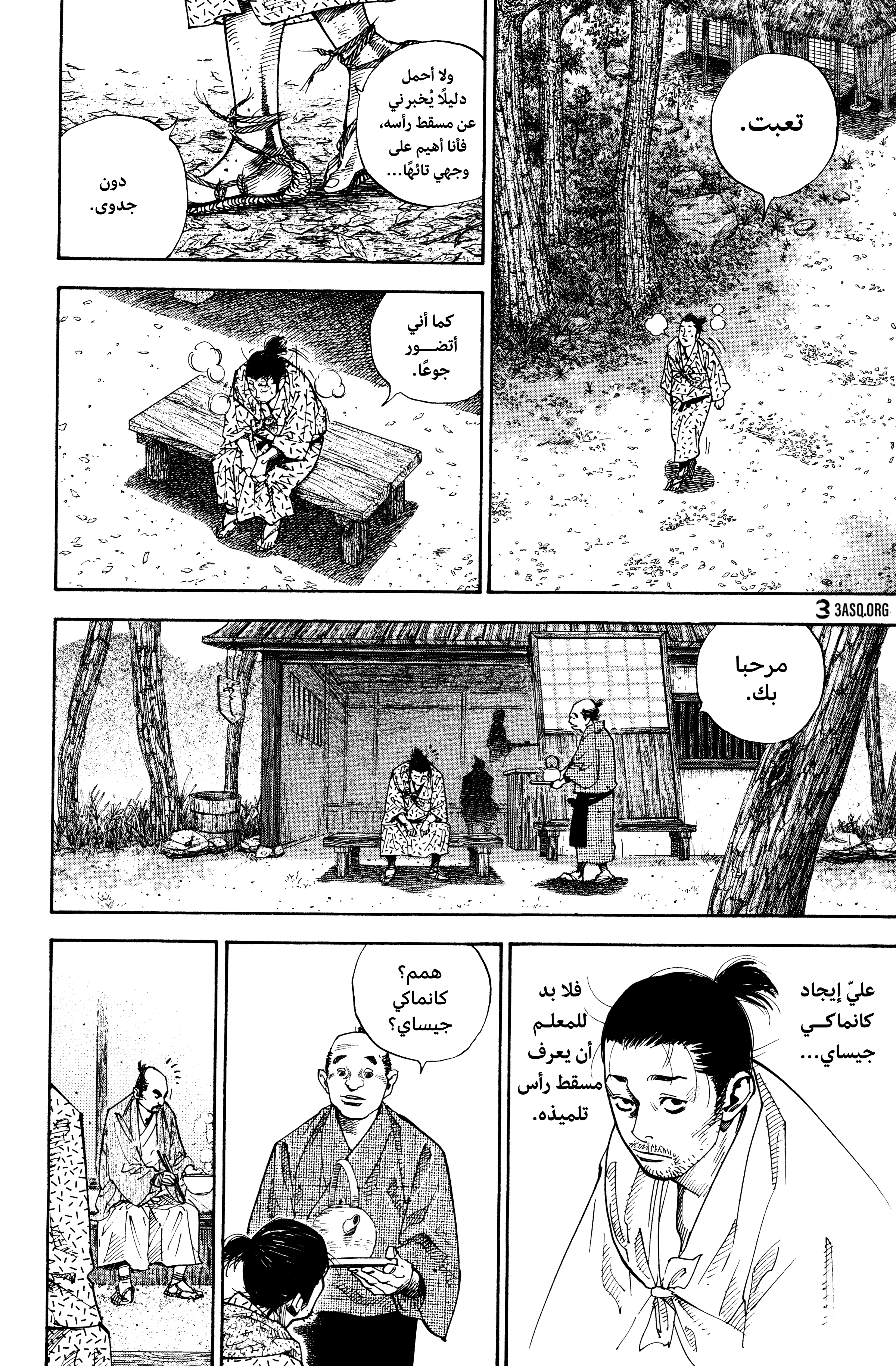 Read Vagabond ar Manga Online