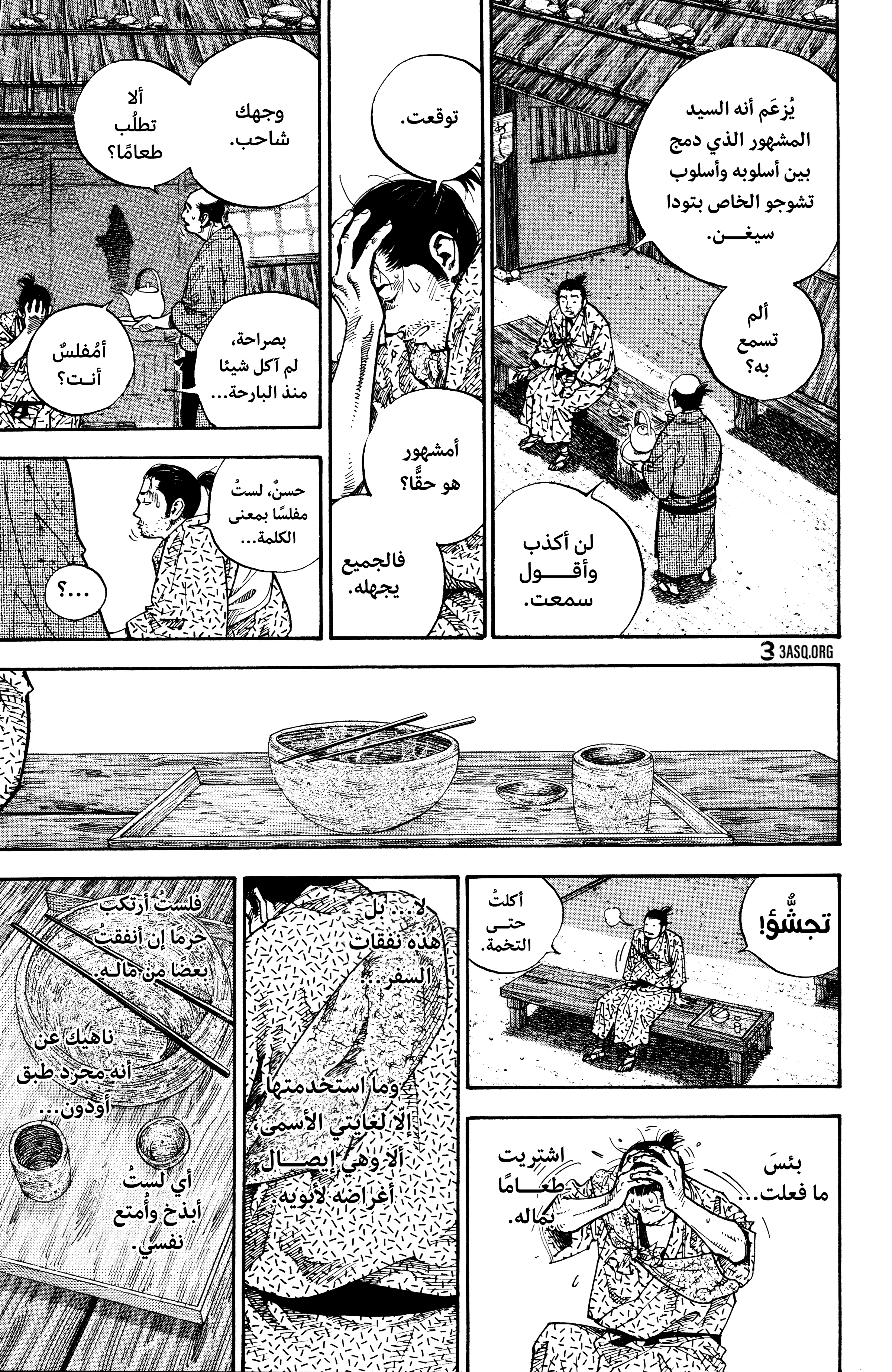 Read Vagabond ar Manga Online