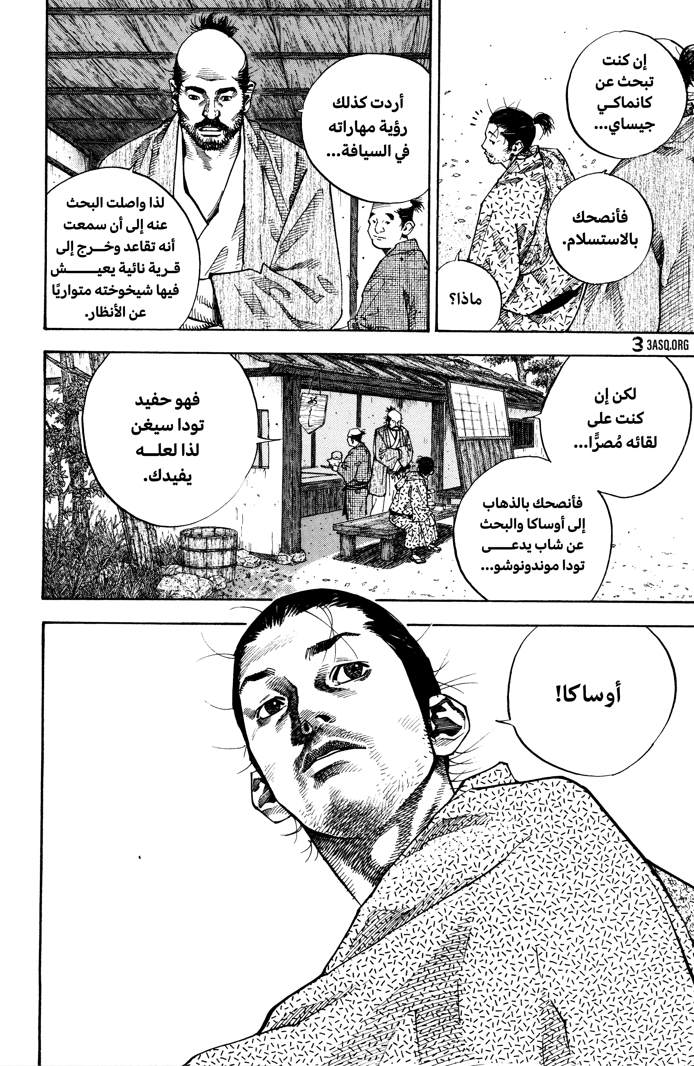 Read Vagabond ar Manga Online