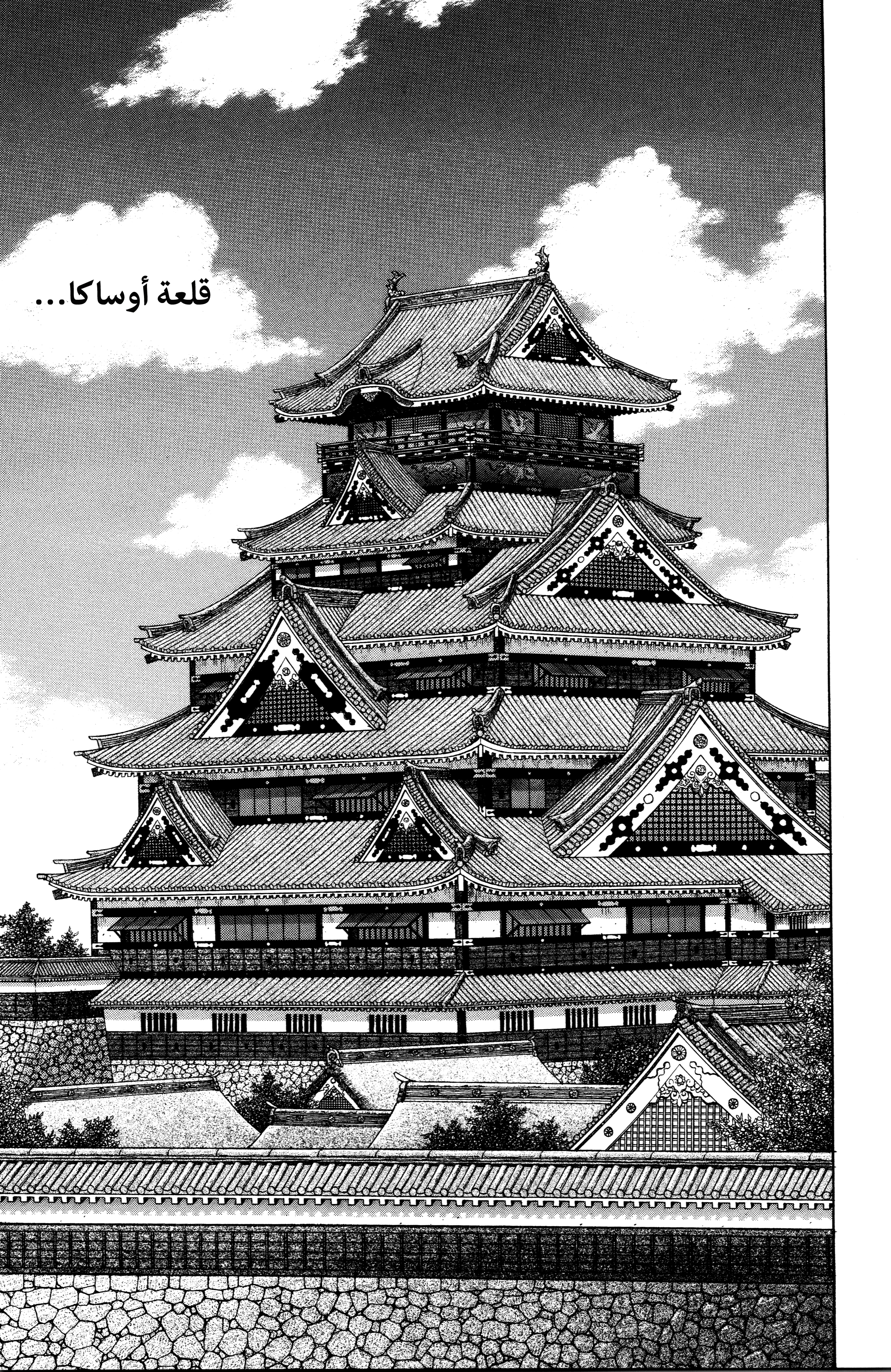 Read Vagabond ar Manga Online