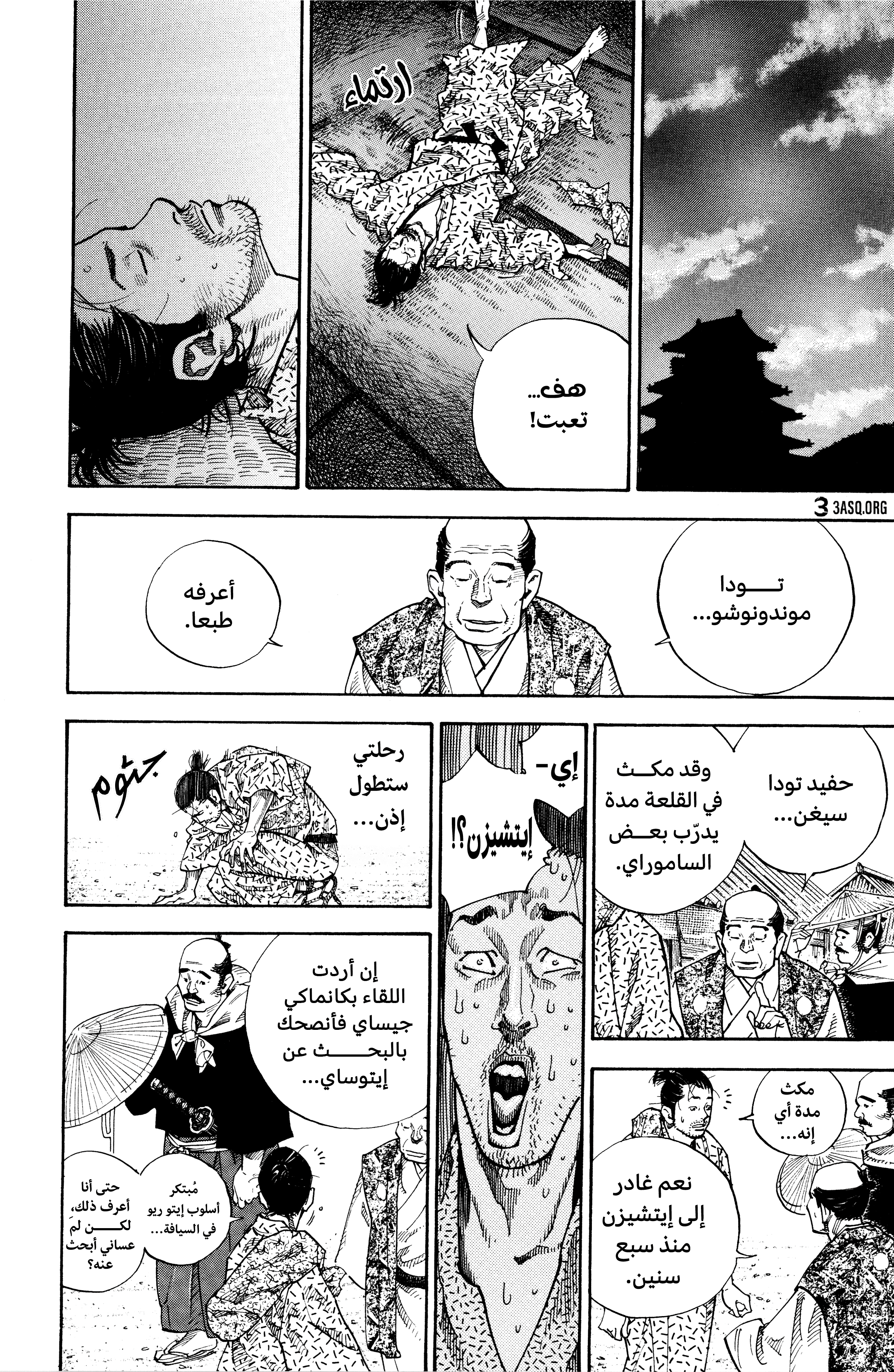 Read Vagabond ar Manga Online