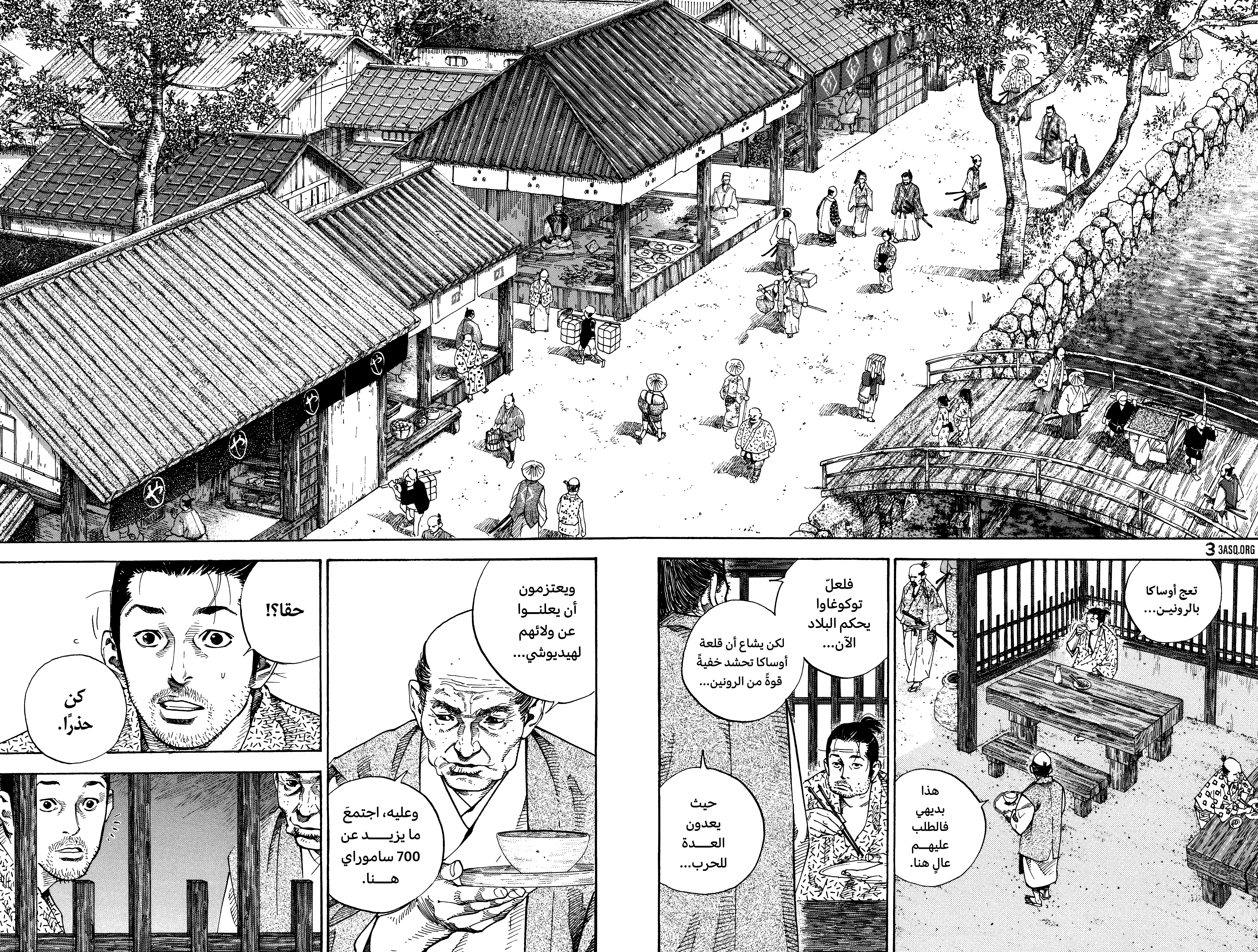 Read Vagabond ar Manga Online