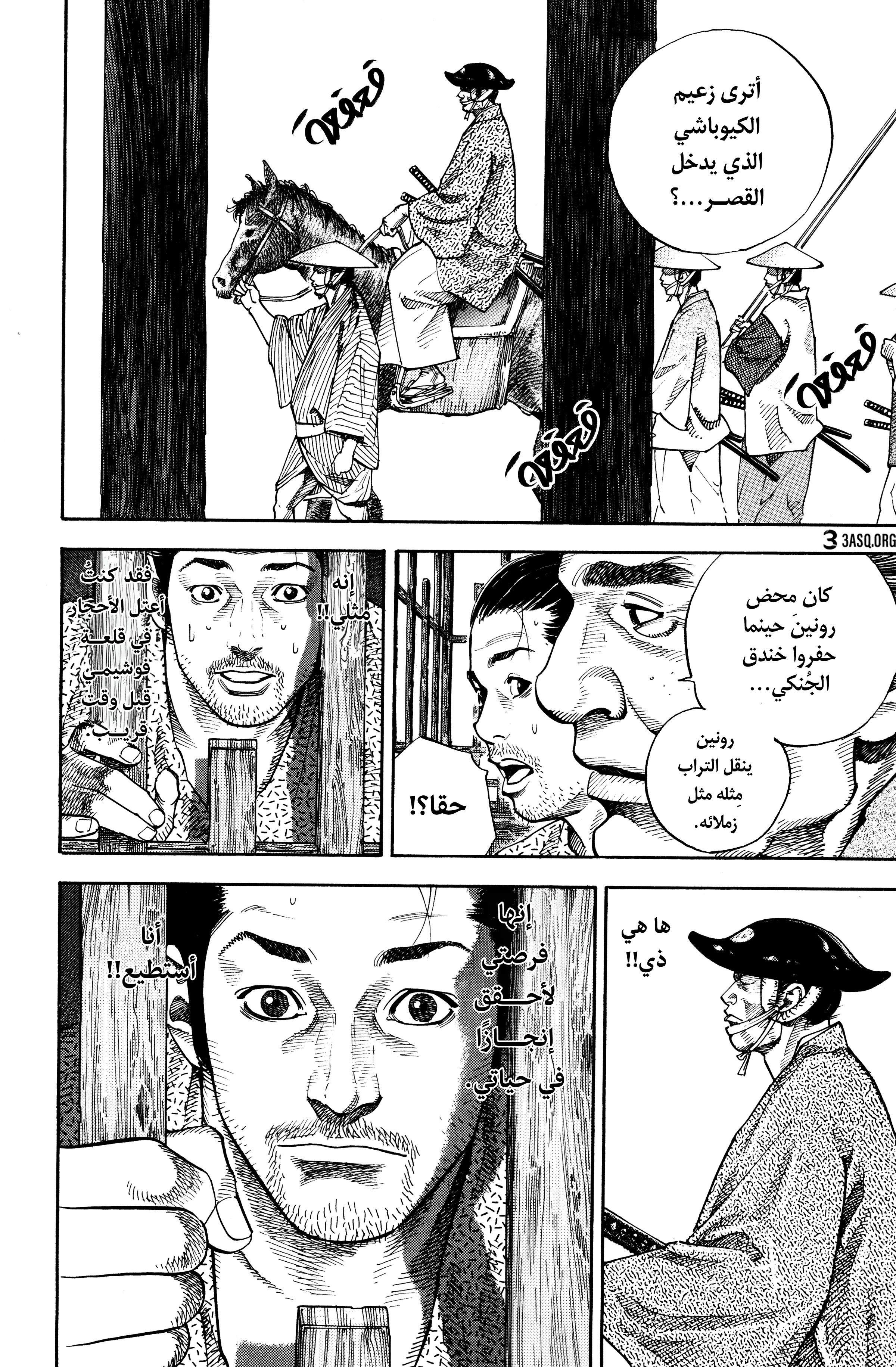 Read Vagabond ar Manga Online