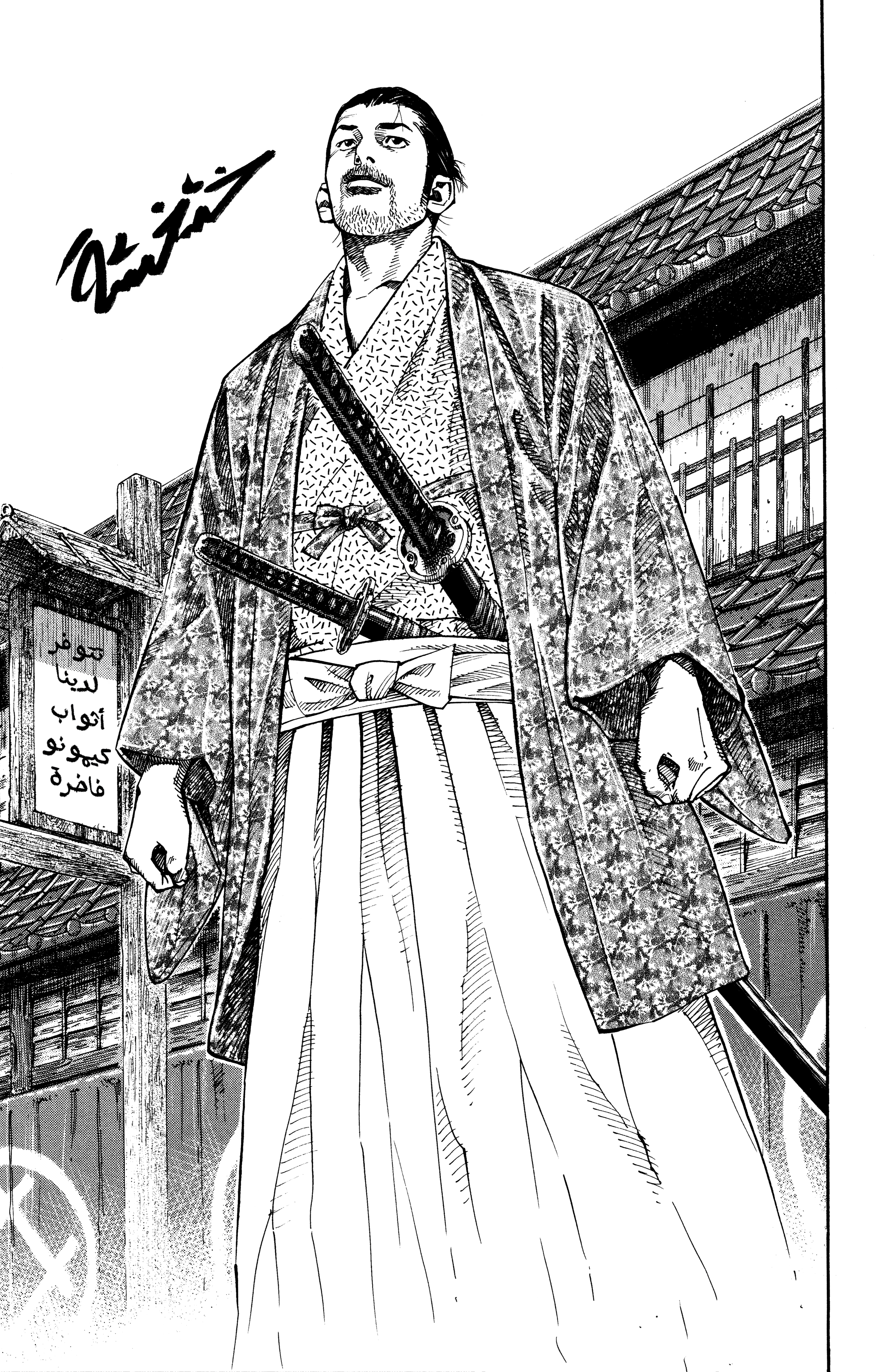 Read Vagabond ar Manga Online