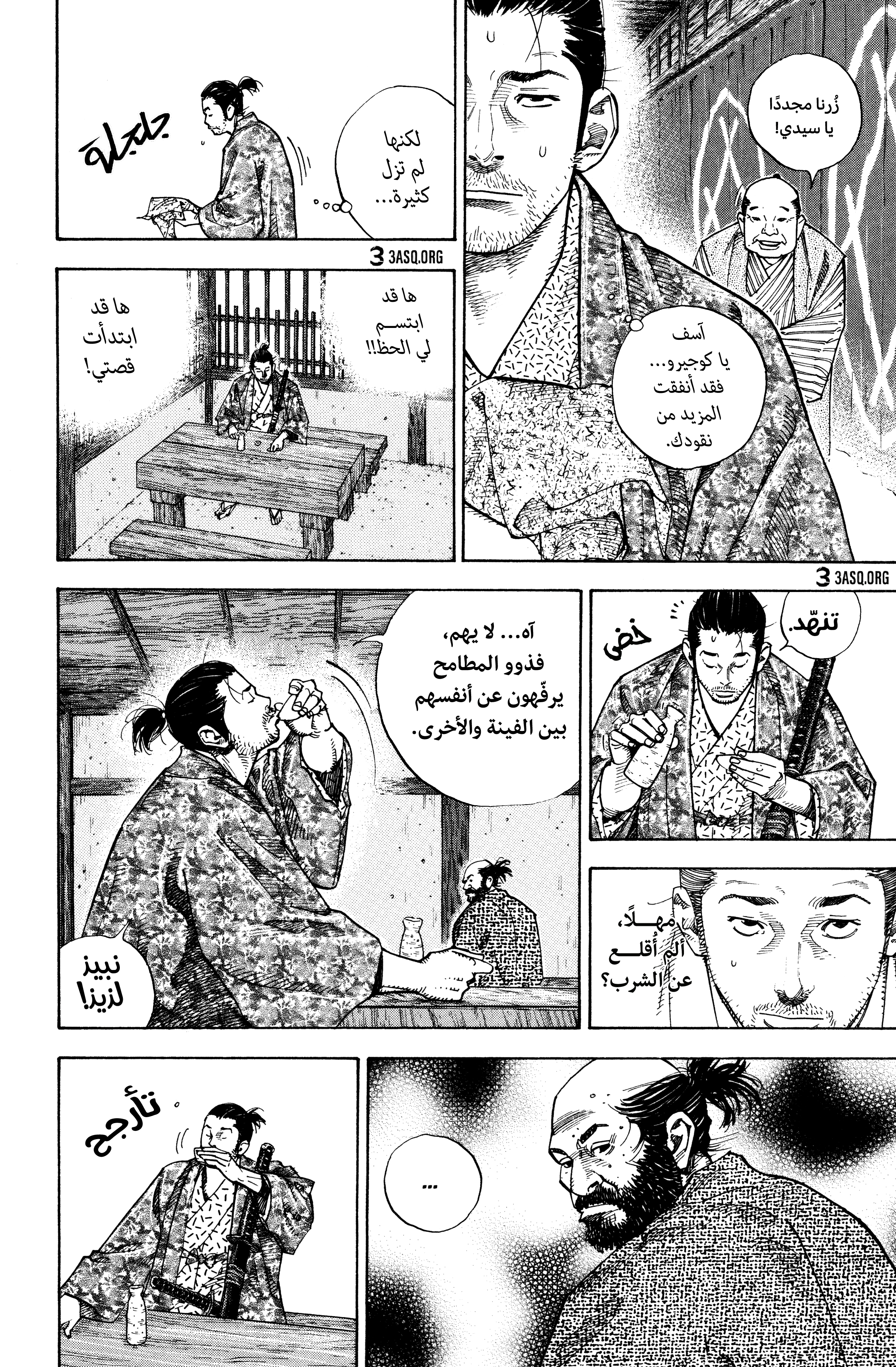 Read Vagabond ar Manga Online