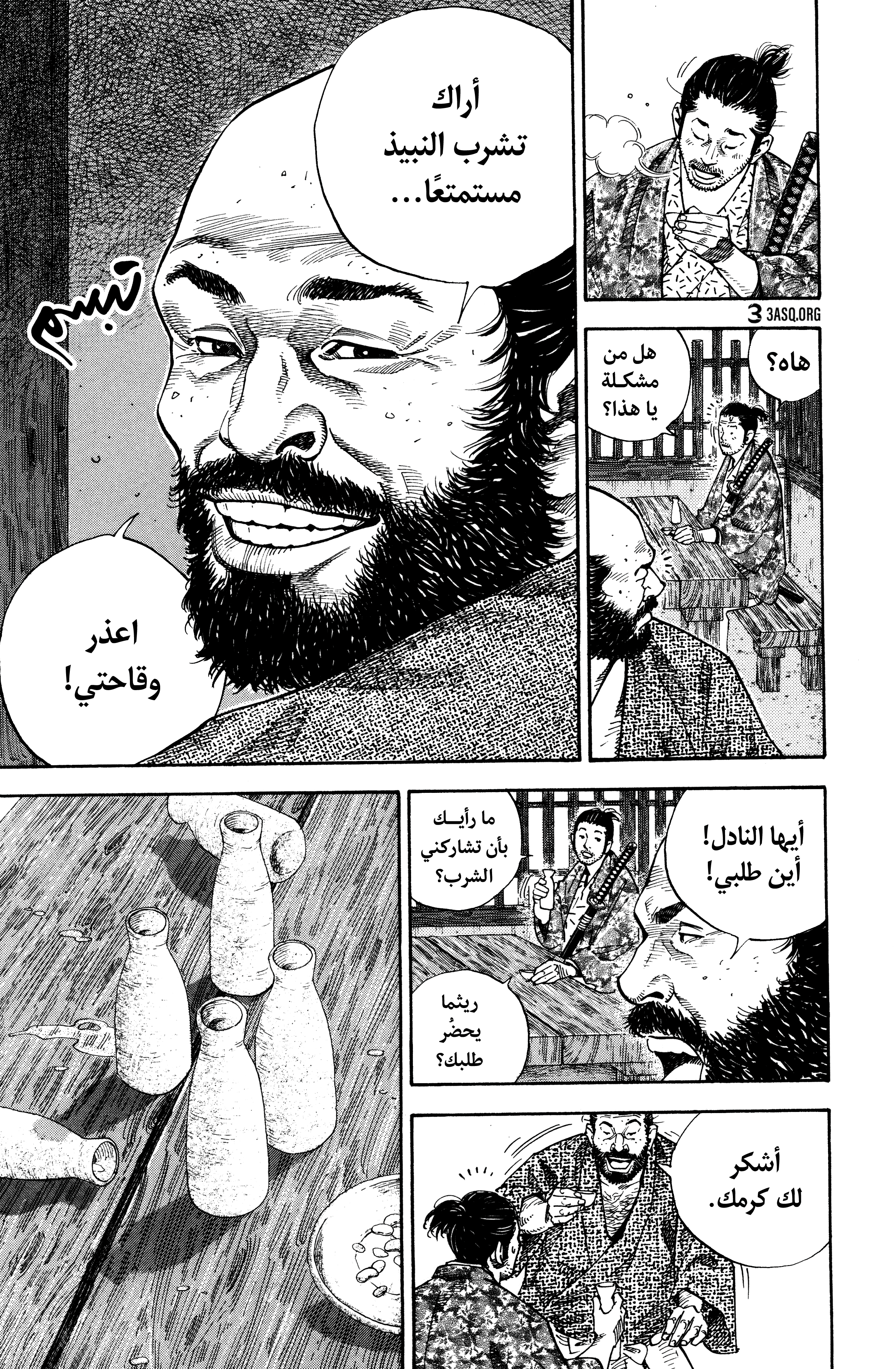 Read Vagabond ar Manga Online