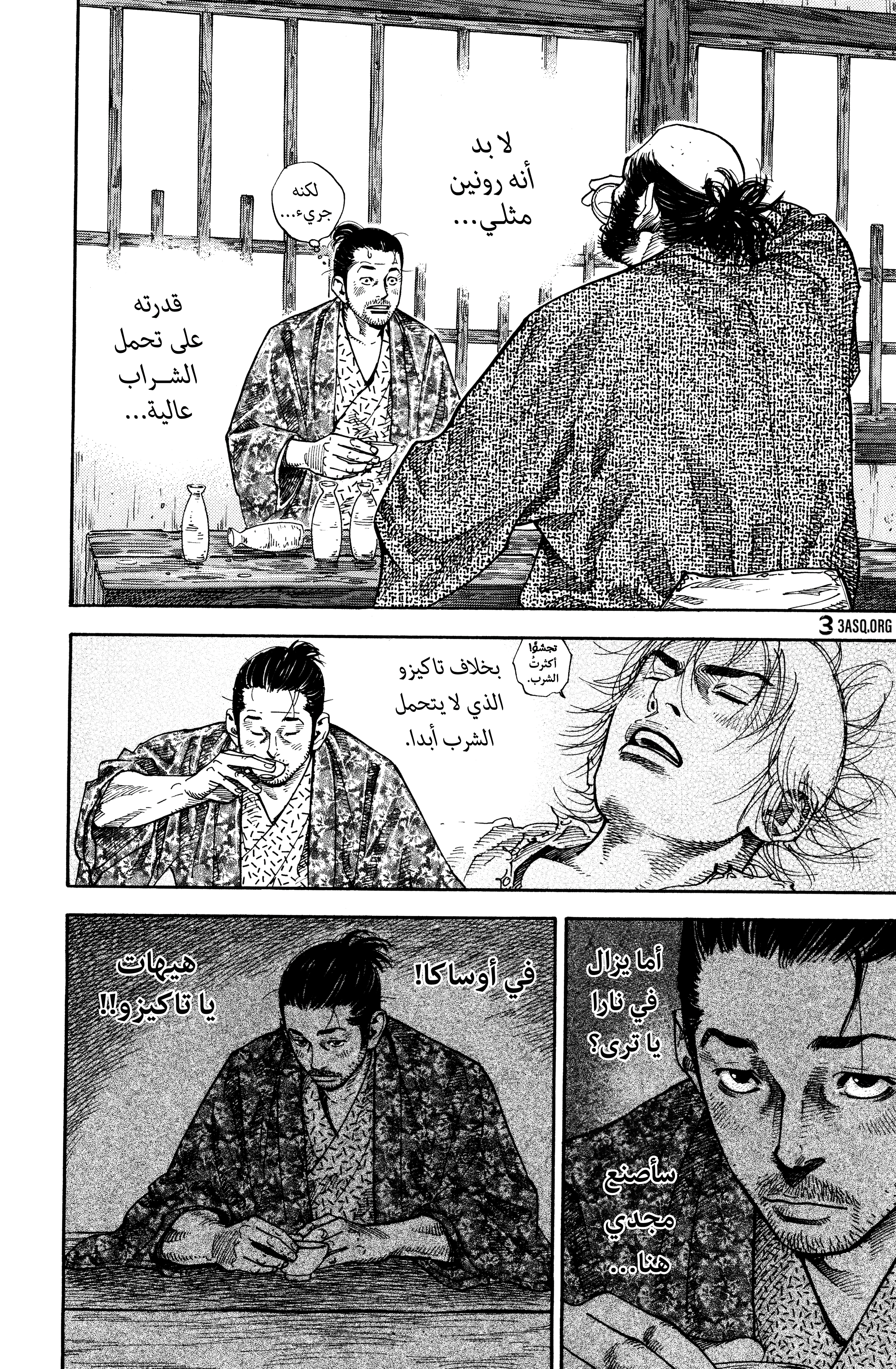 Read Vagabond ar Manga Online