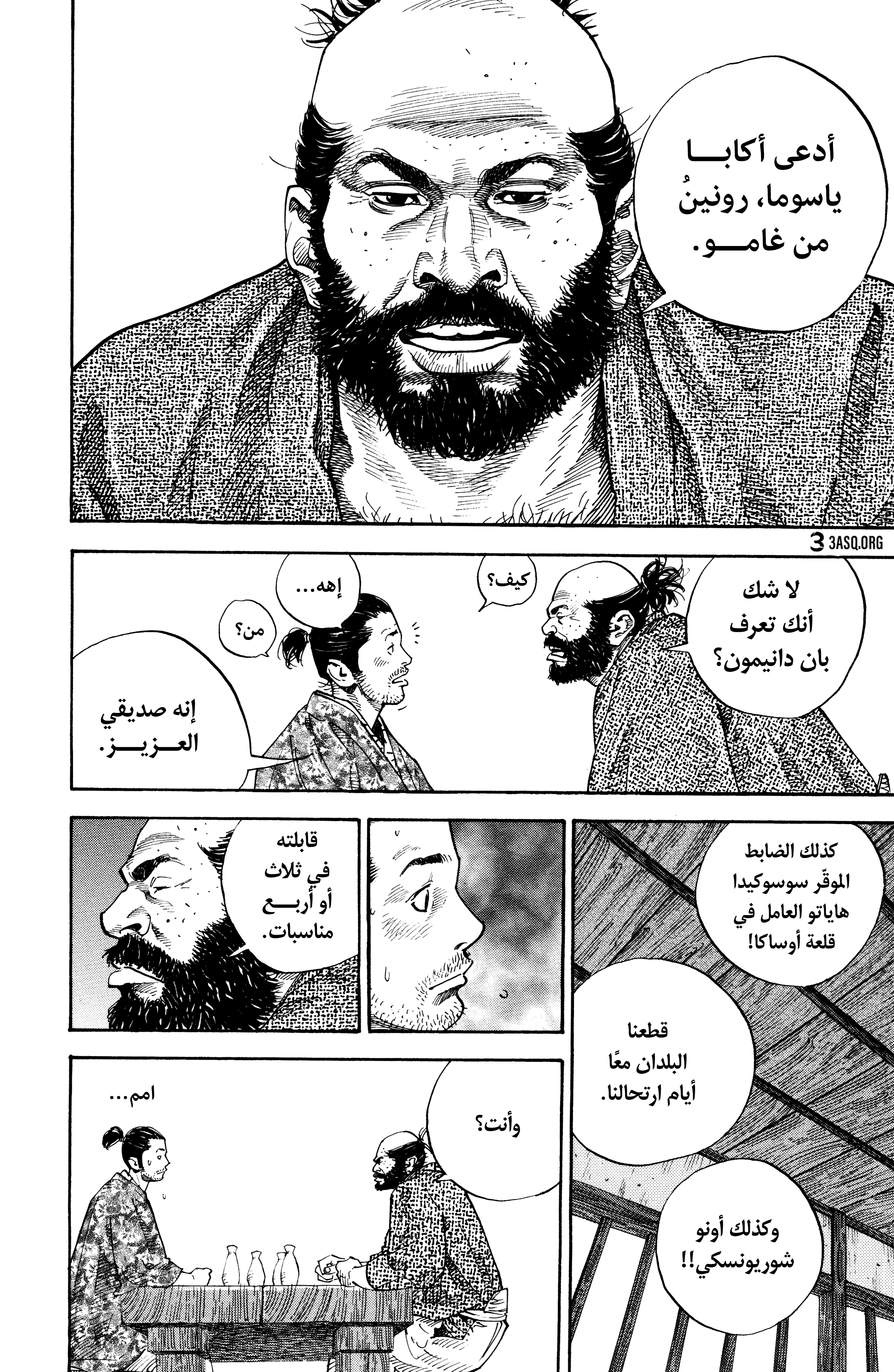 Read Vagabond ar Manga Online