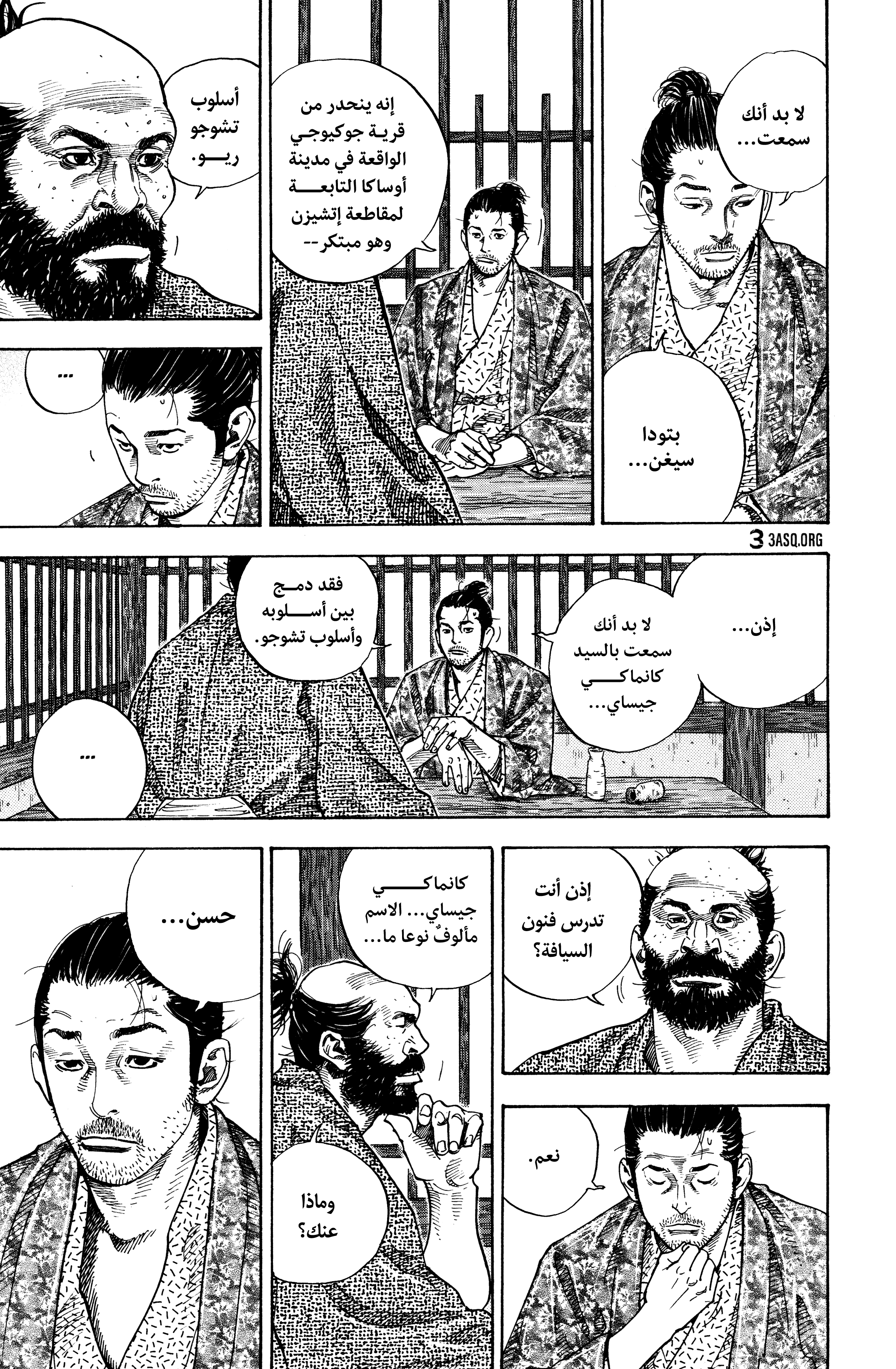 Read Vagabond ar Manga Online