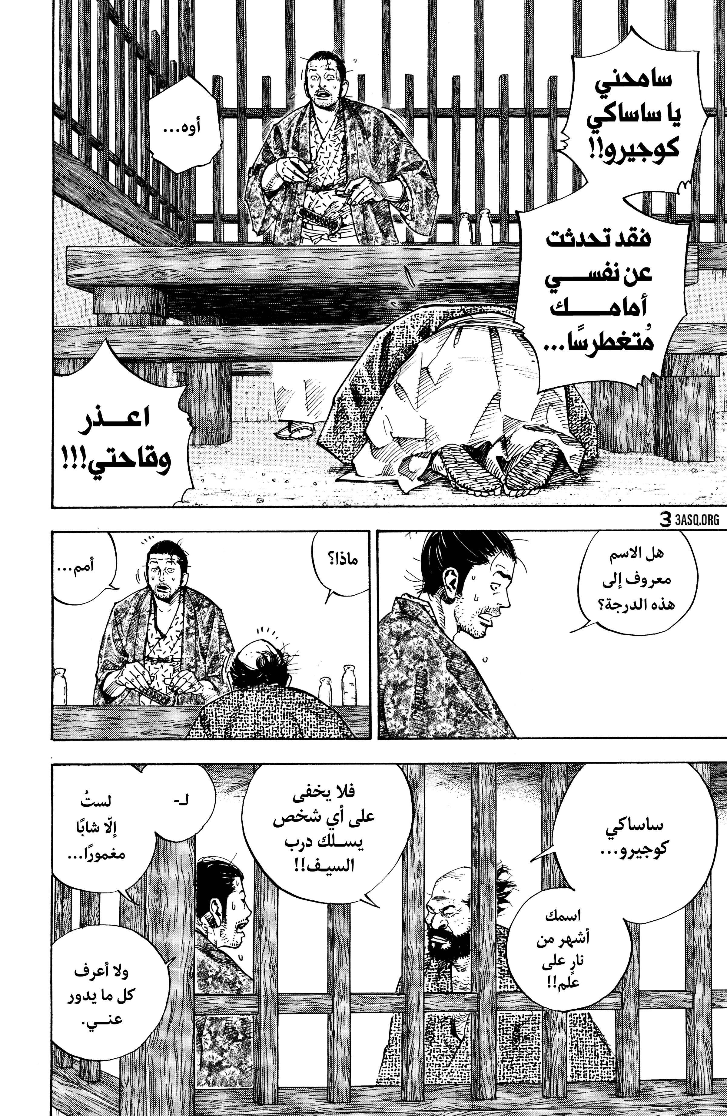 Read Vagabond ar Manga Online