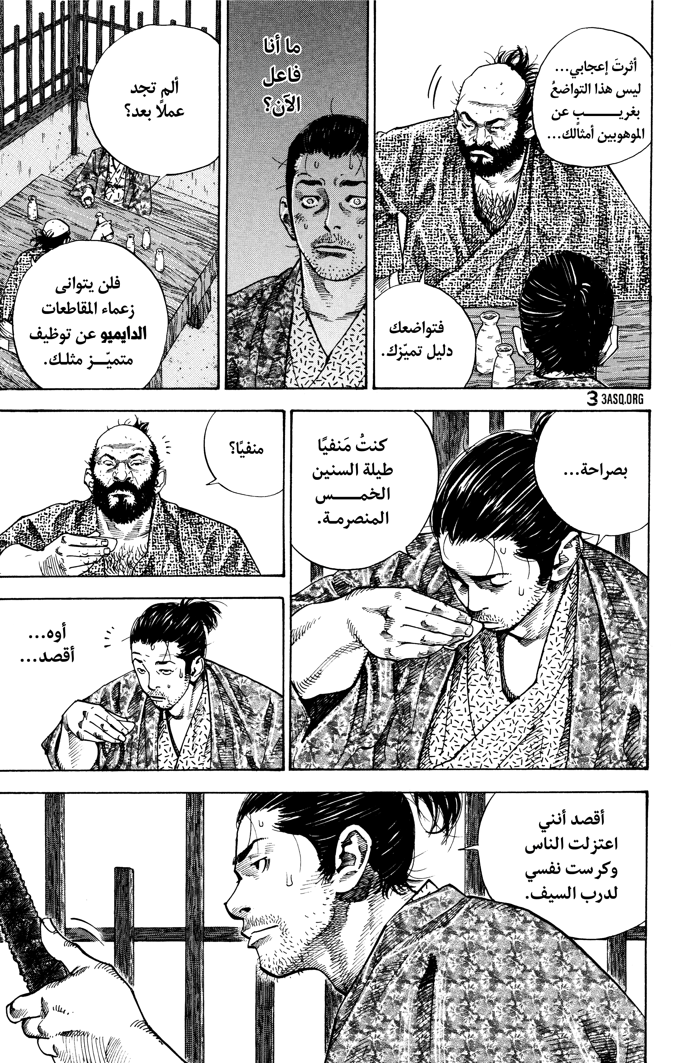 Read Vagabond ar Manga Online