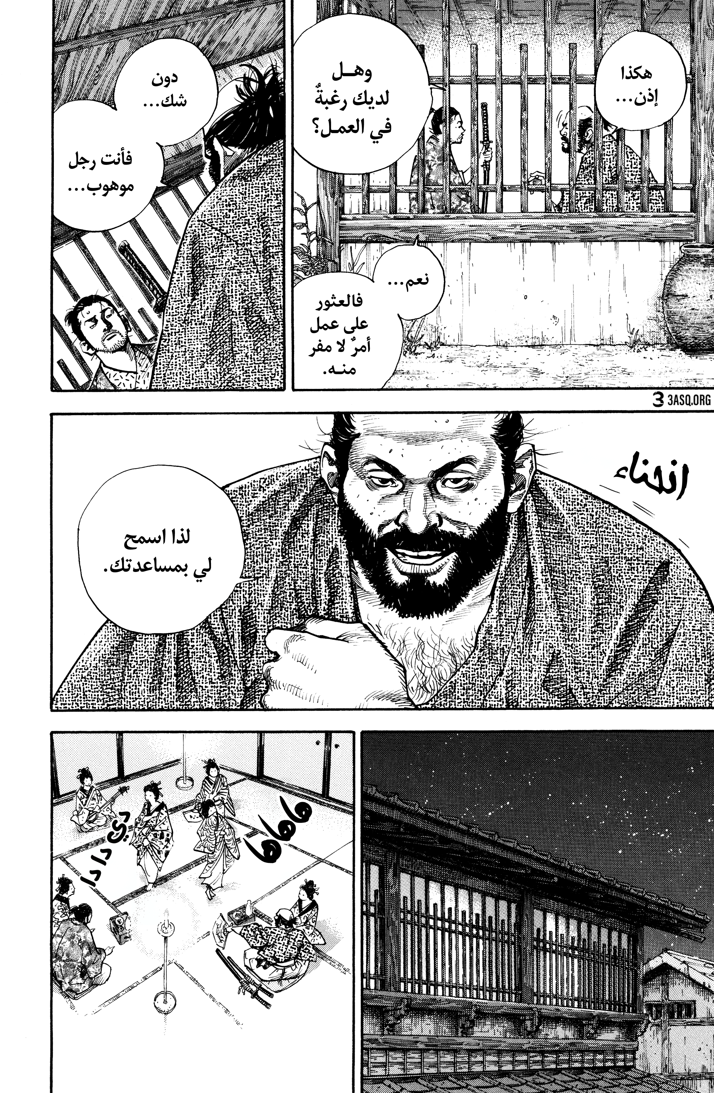 Read Vagabond ar Manga Online