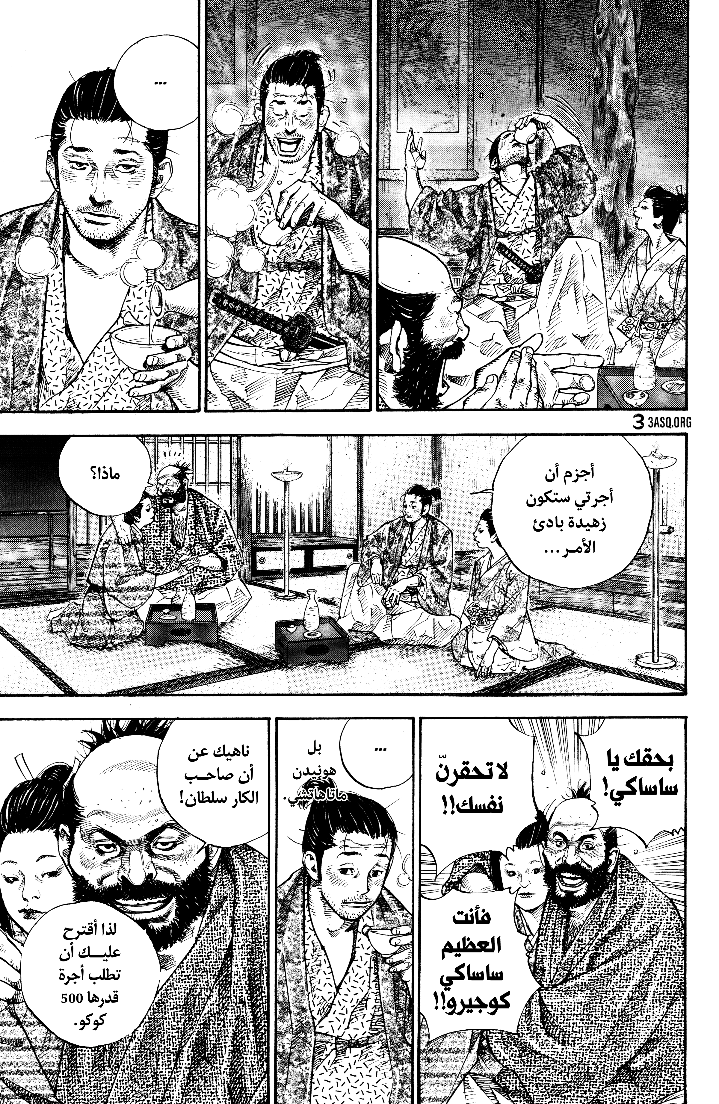 Read Vagabond ar Manga Online