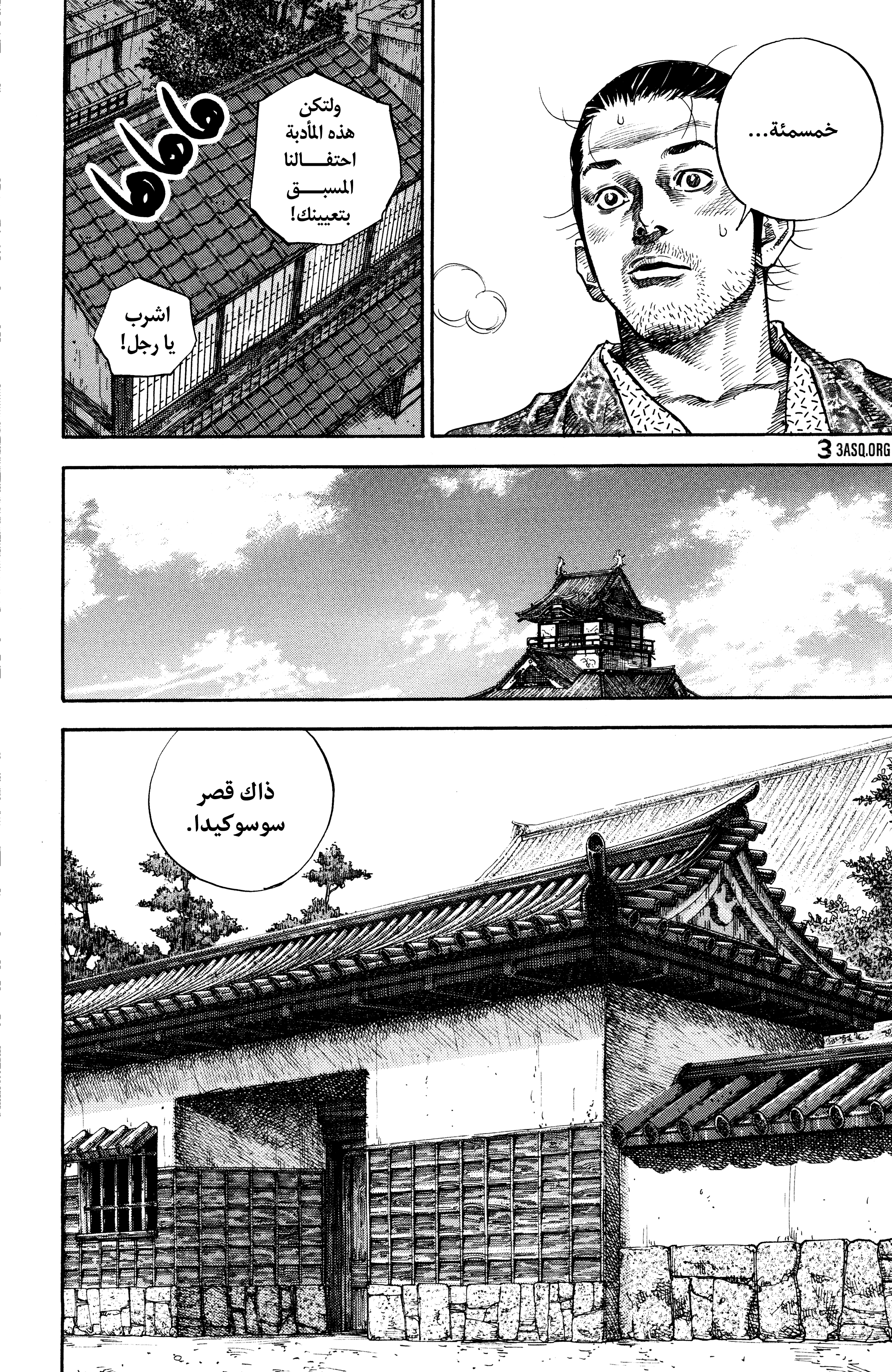 Read Vagabond ar Manga Online