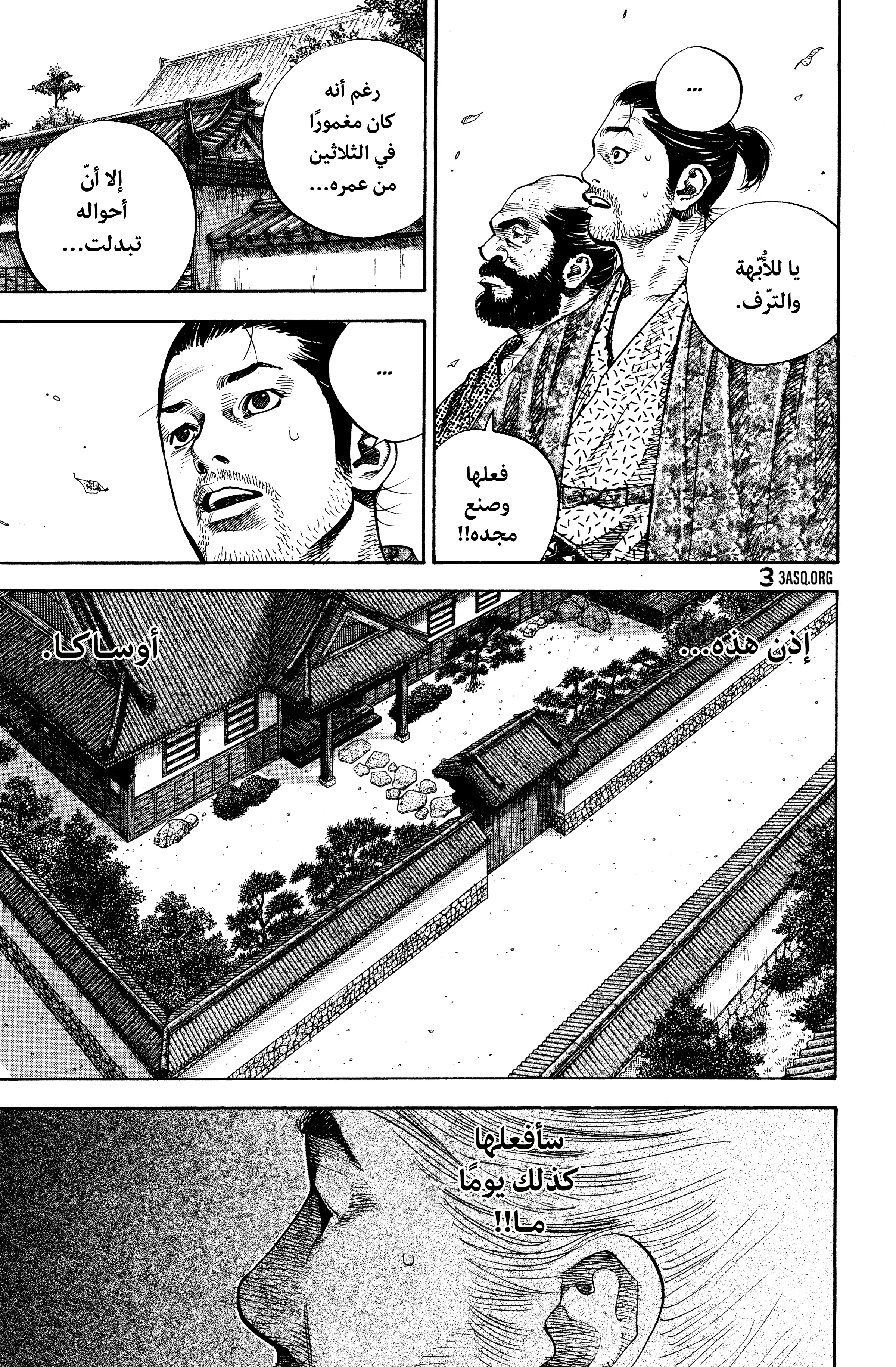 Read Vagabond ar Manga Online