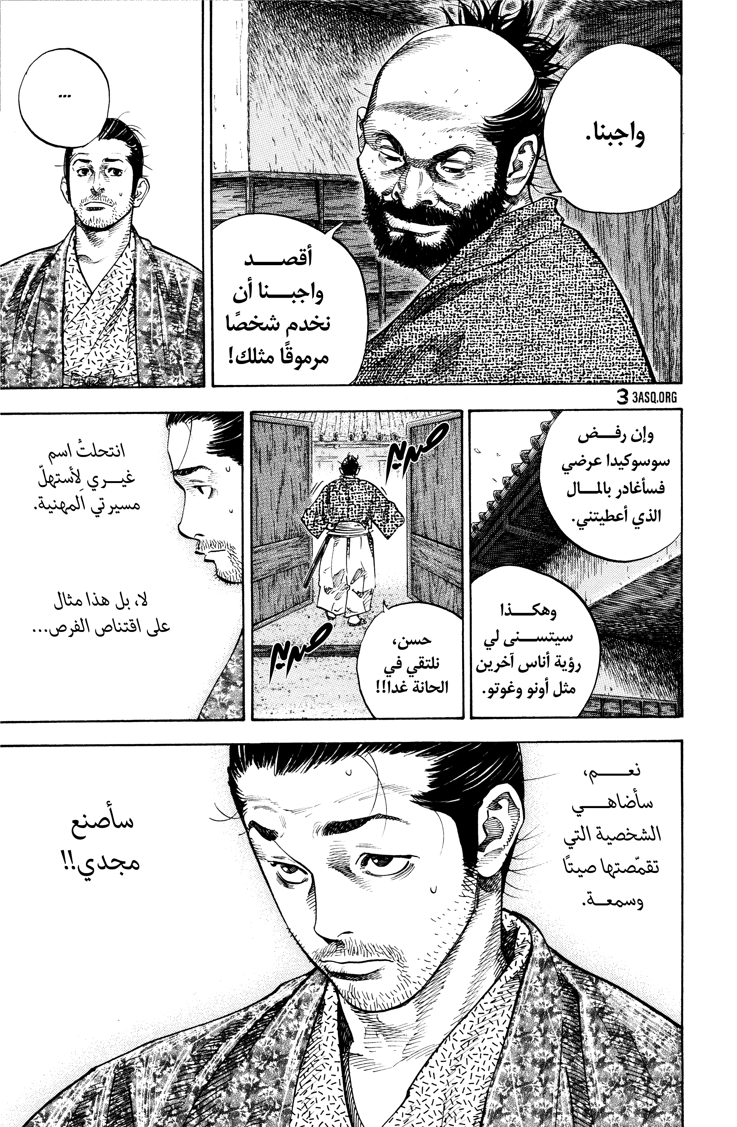 Read Vagabond ar Manga Online