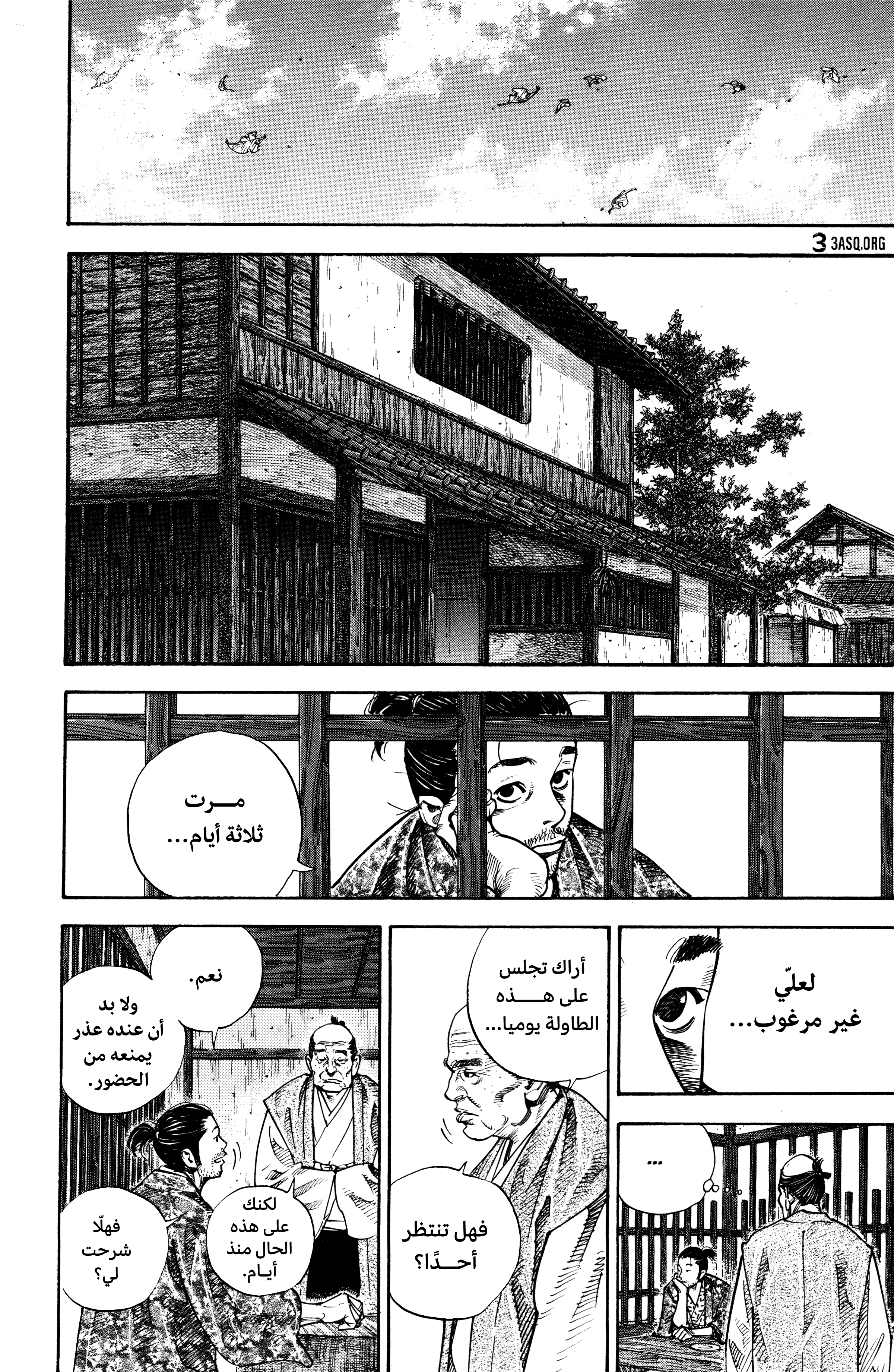 Read Vagabond ar Manga Online