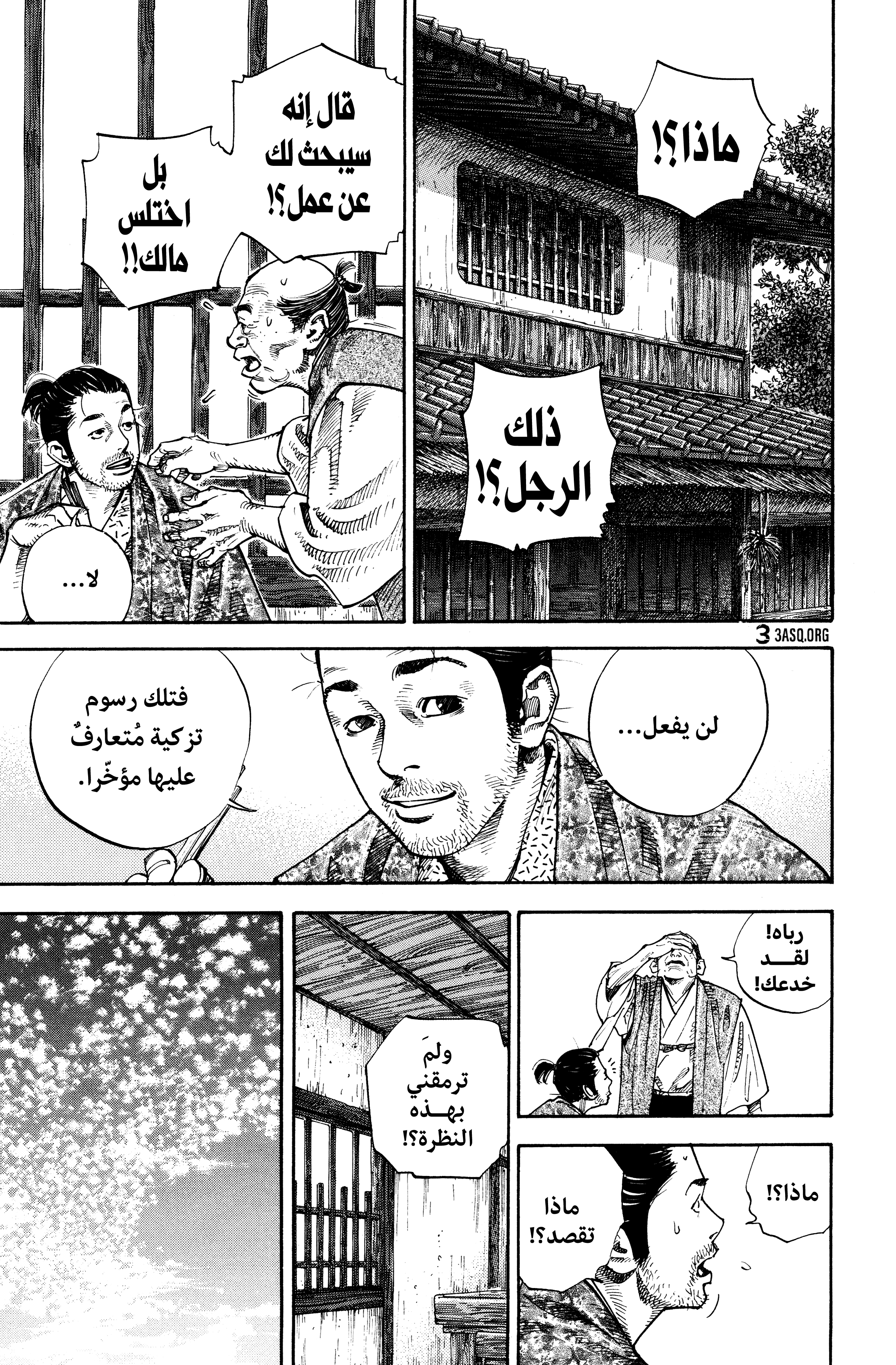 Read Vagabond ar Manga Online