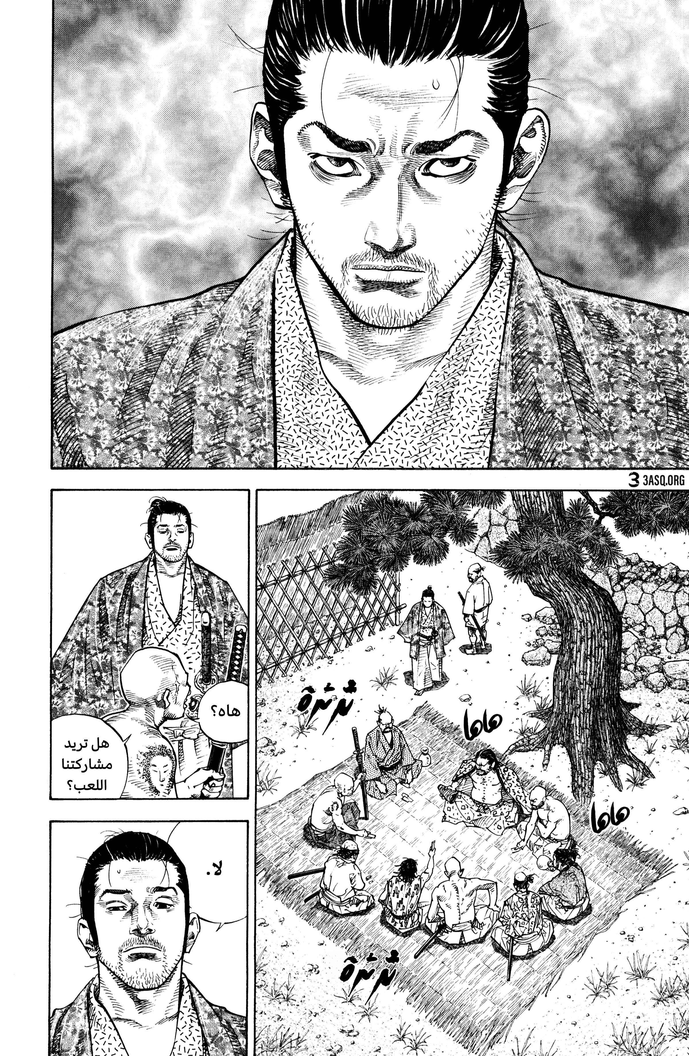 Read Vagabond ar Manga Online
