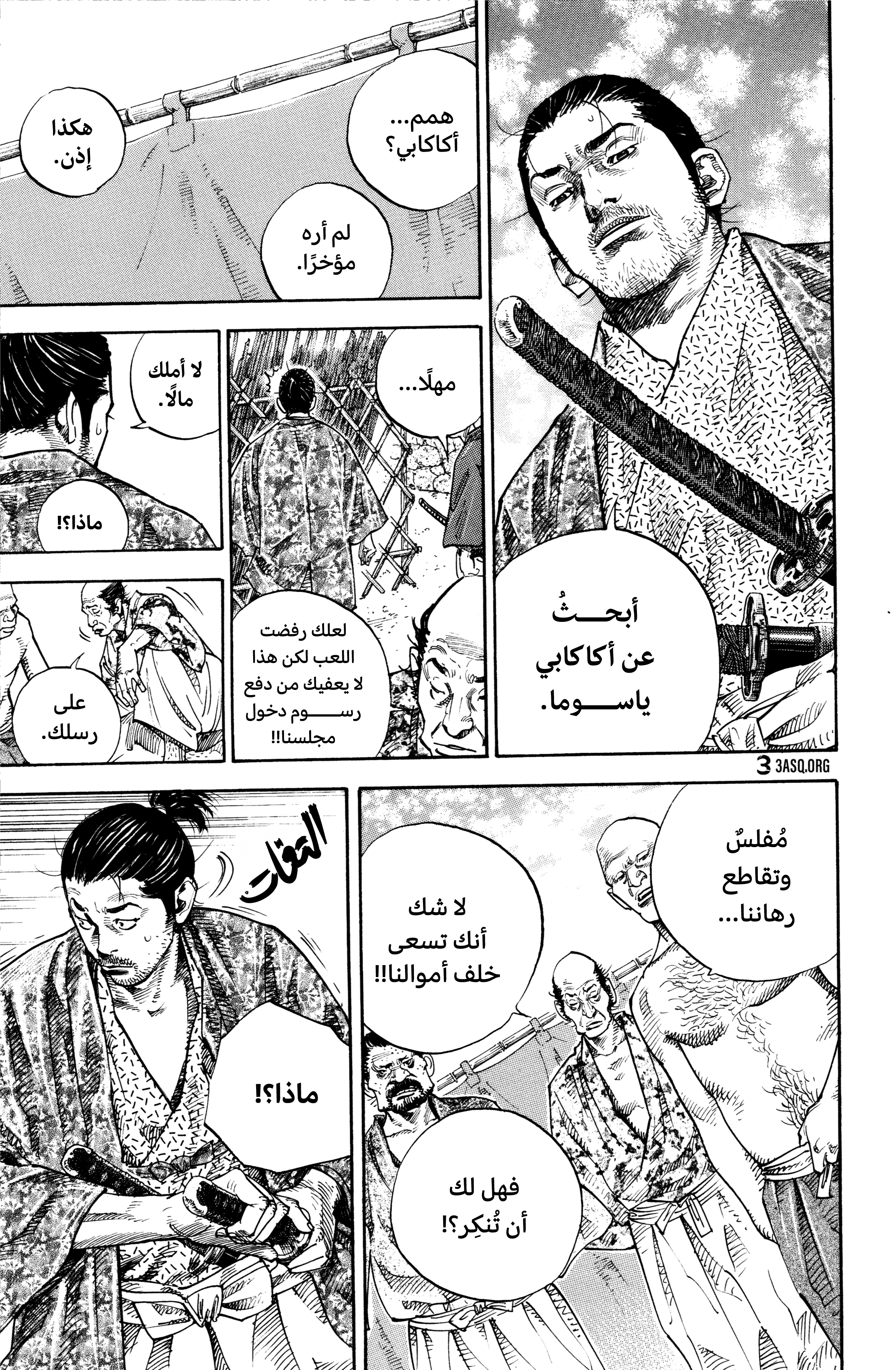 Read Vagabond ar Manga Online