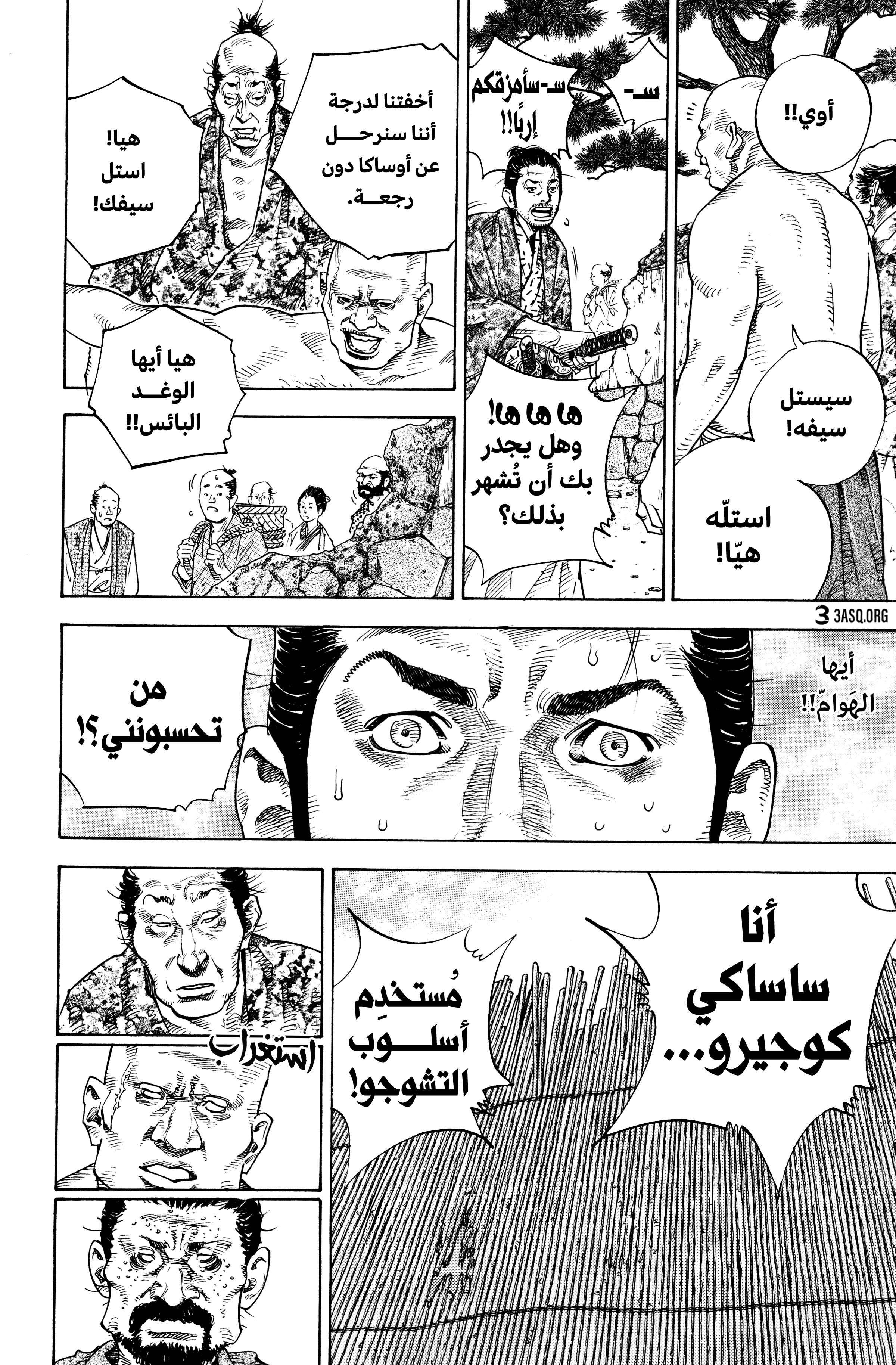 Read Vagabond ar Manga Online