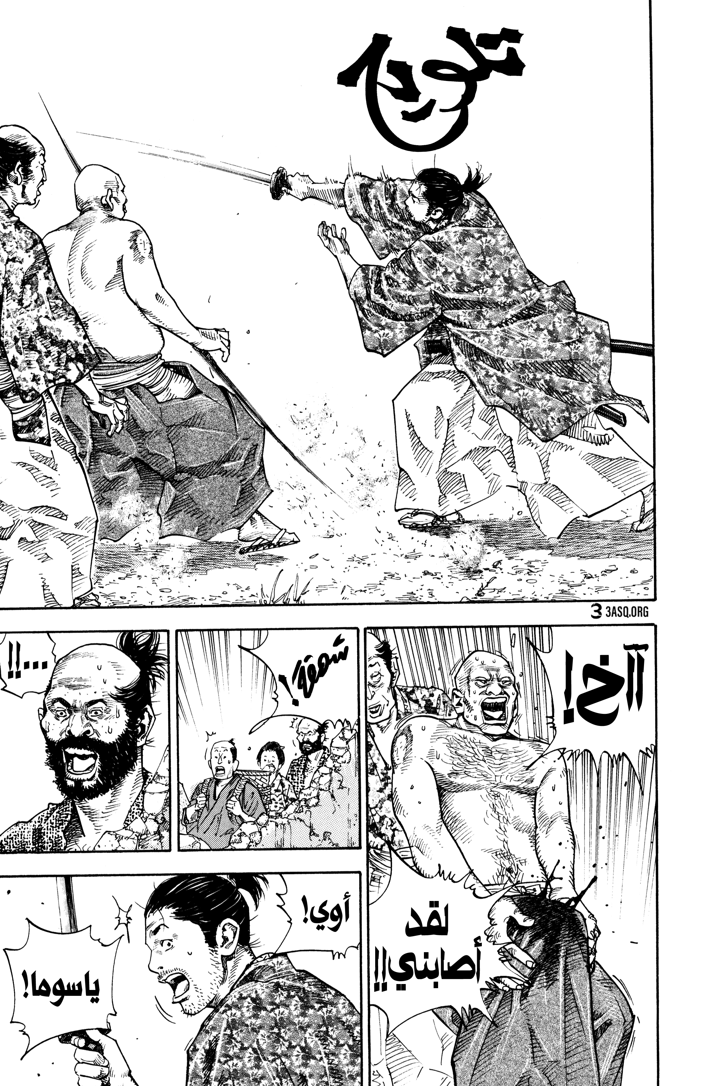 Read Vagabond ar Manga Online