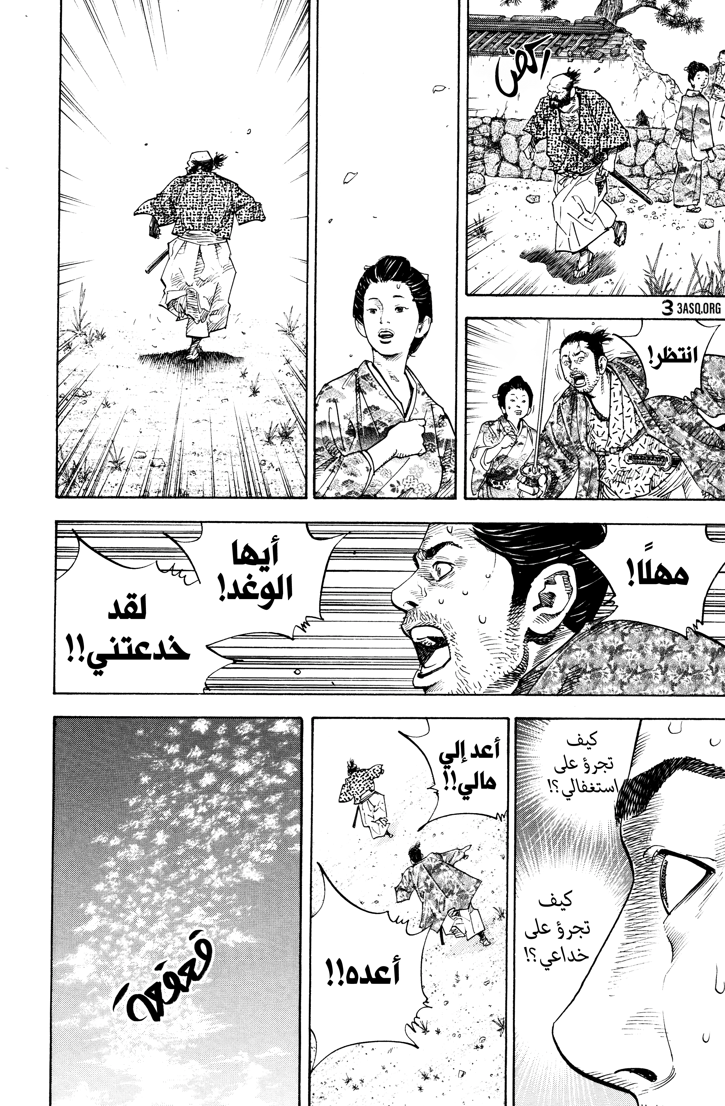 Read Vagabond ar Manga Online