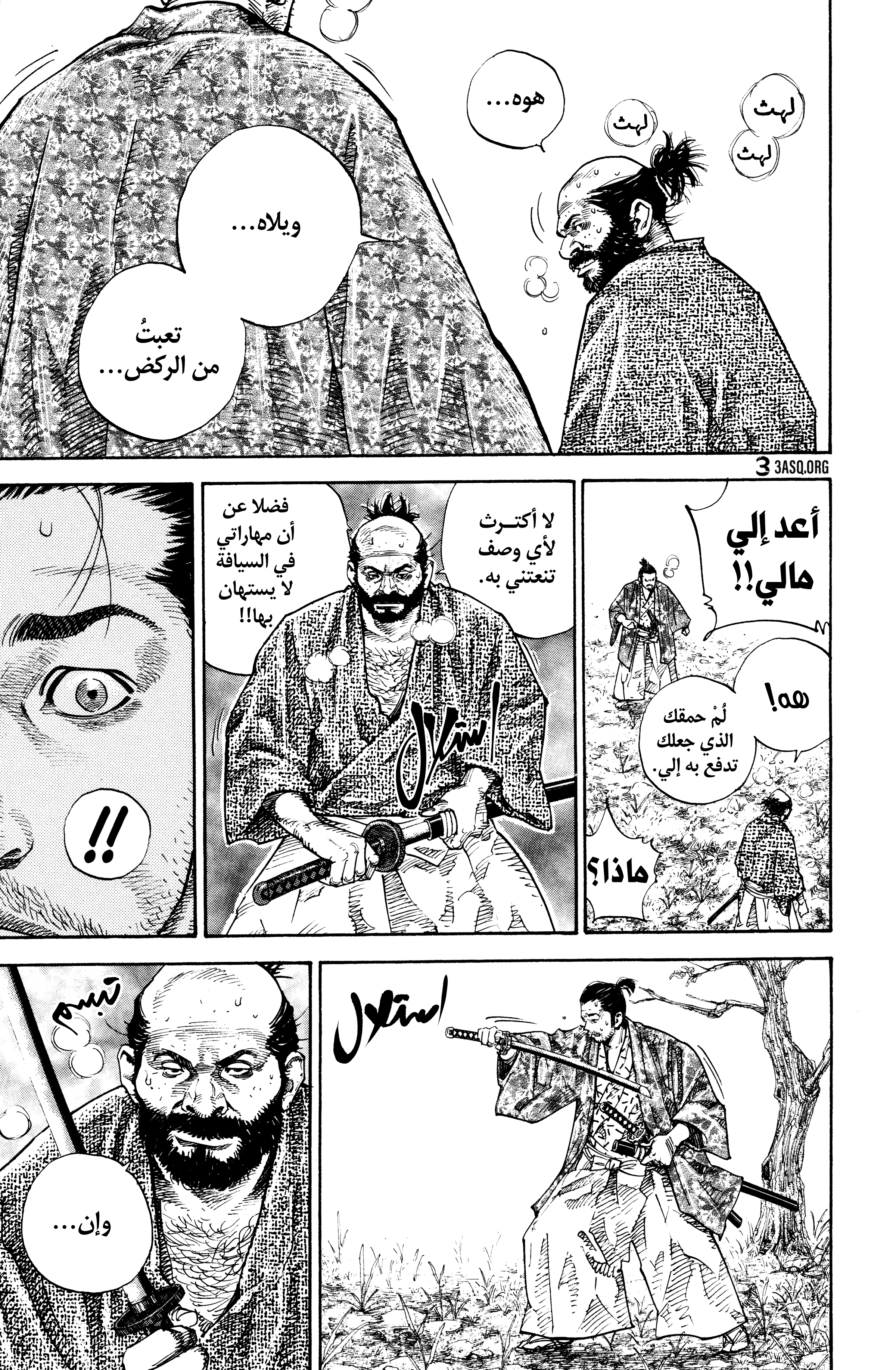 Read Vagabond ar Manga Online
