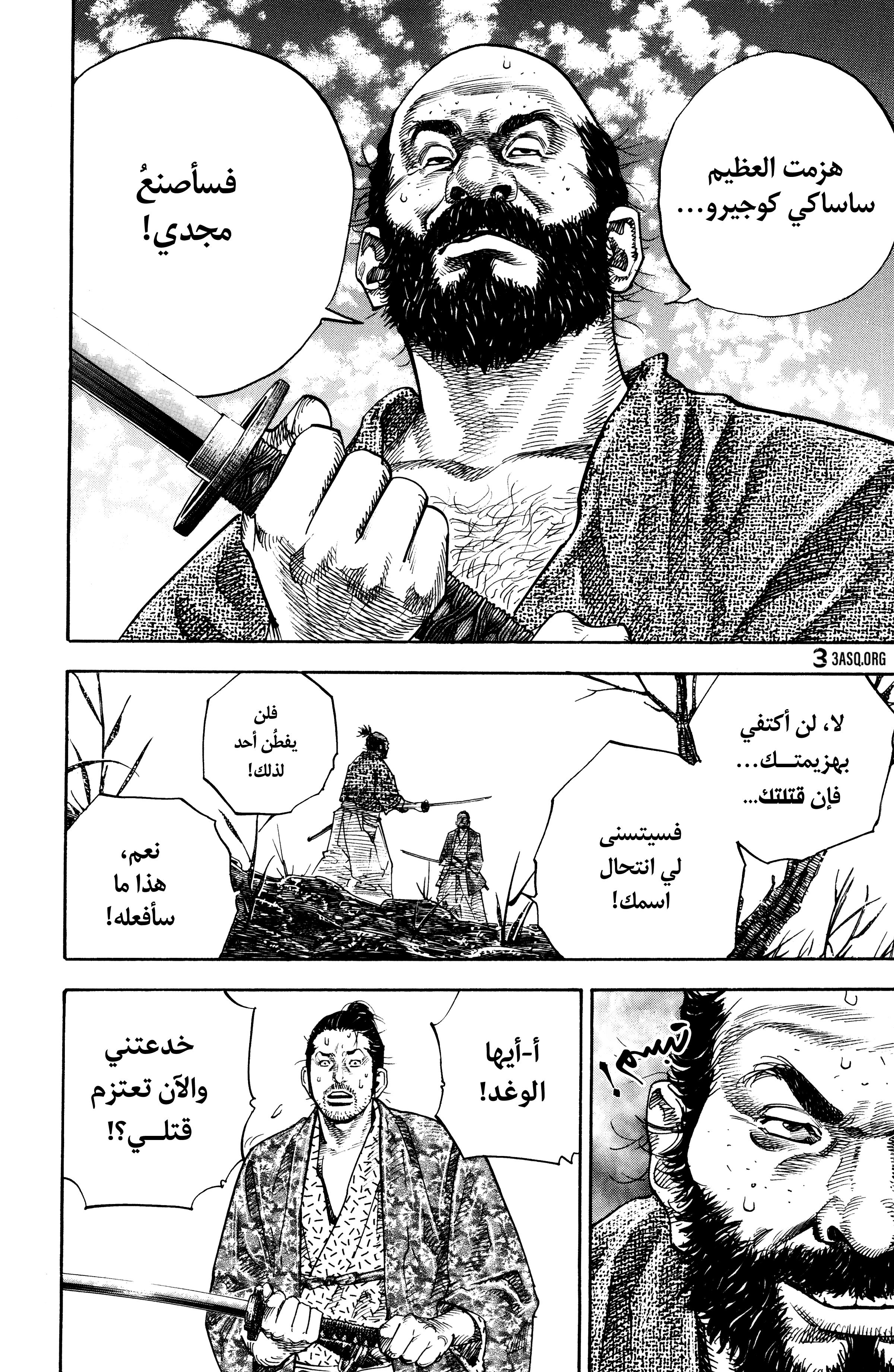 Read Vagabond ar Manga Online