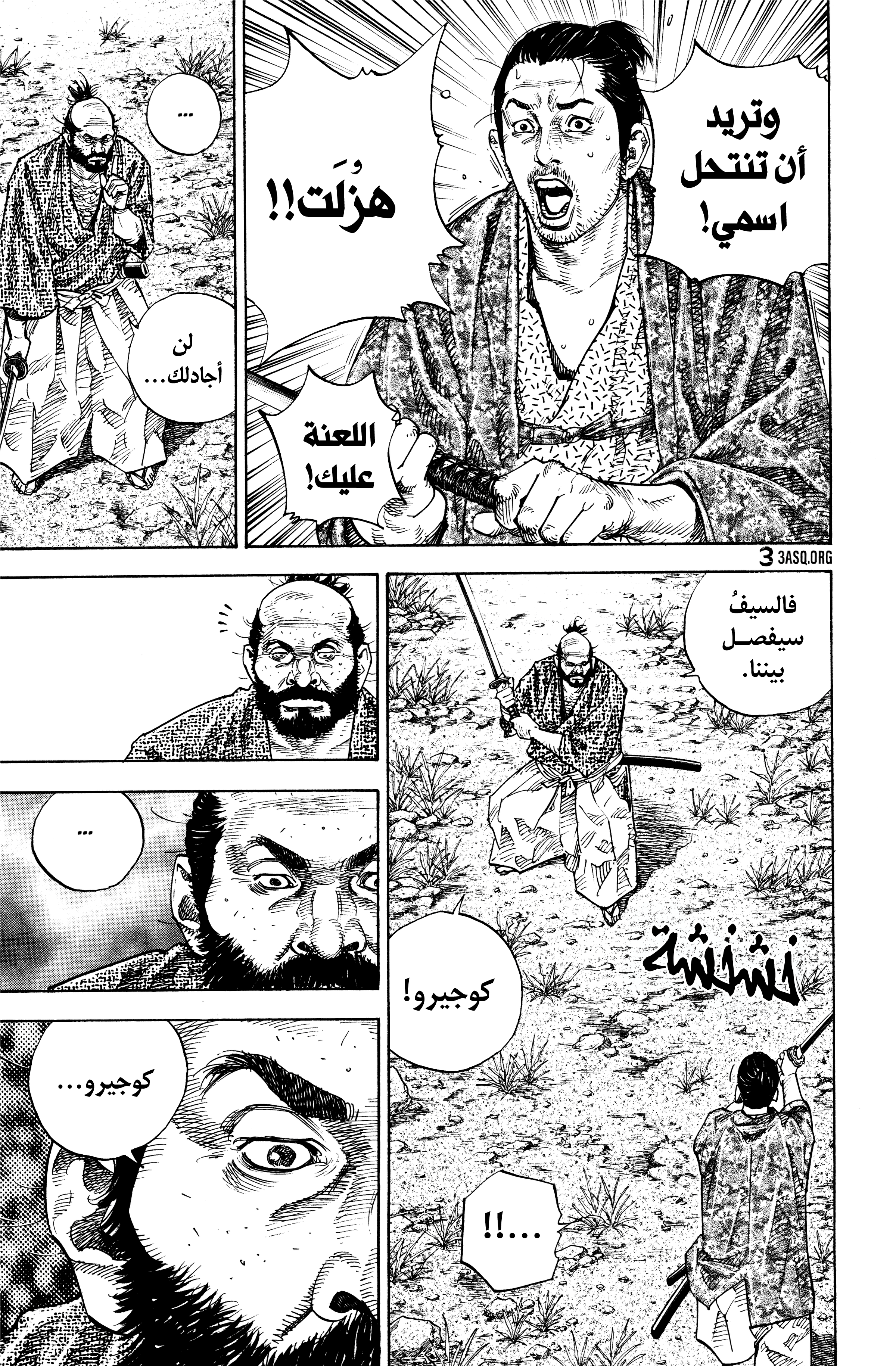 Read Vagabond ar Manga Online