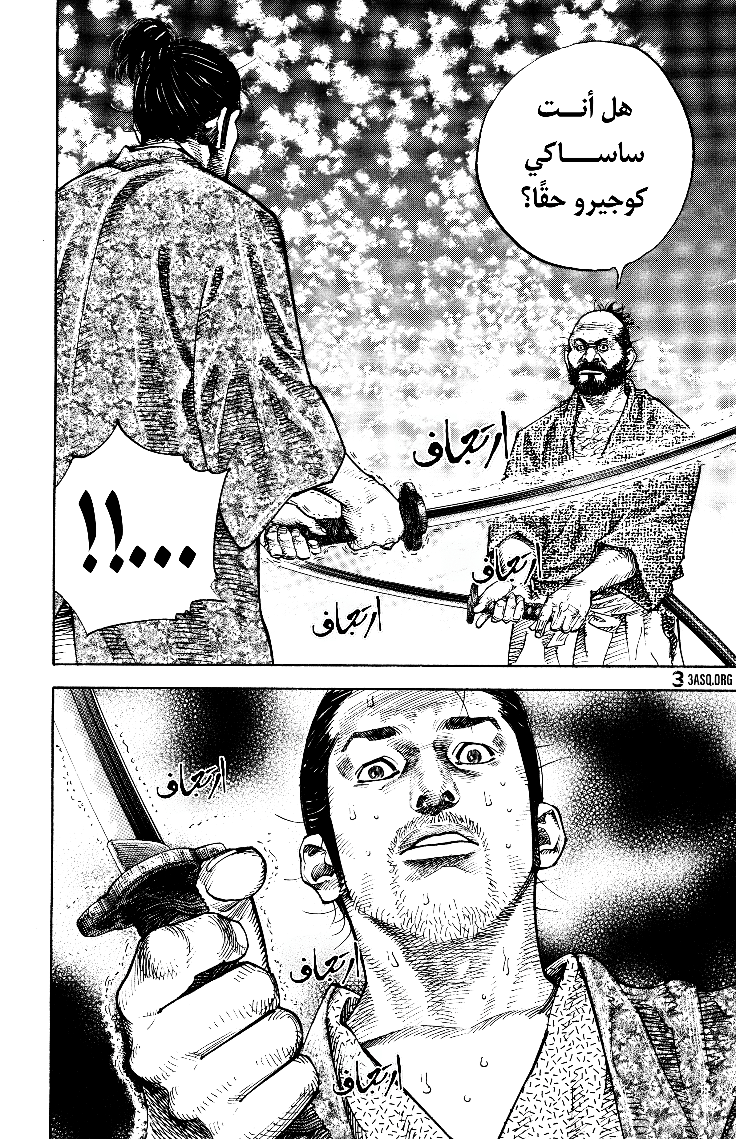 Read Vagabond ar Manga Online