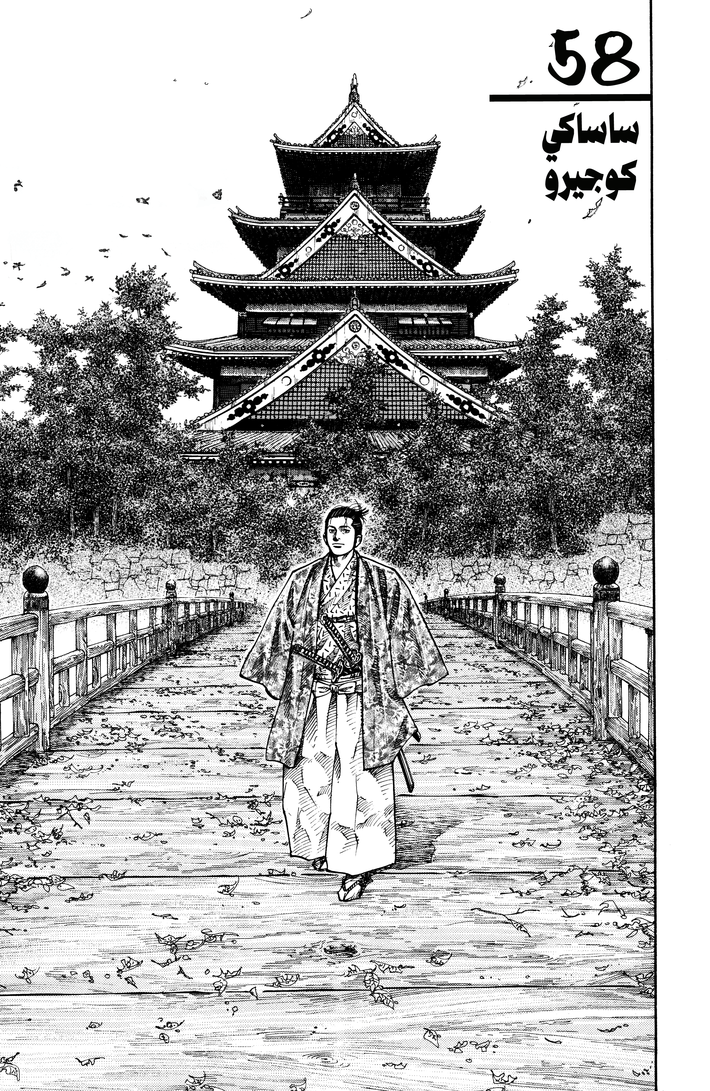 Read Vagabond ar Manga Online