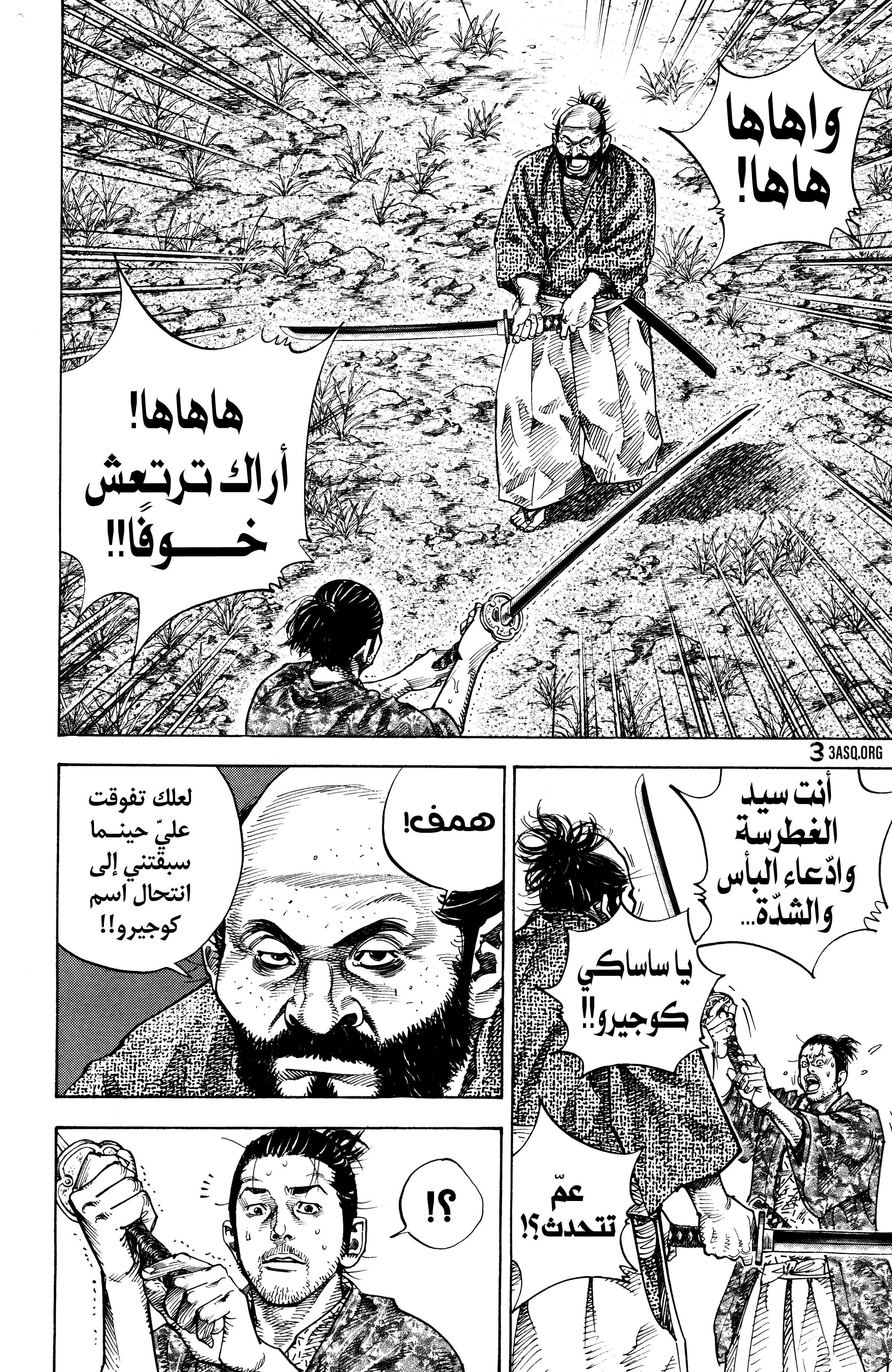 Read Vagabond ar Manga Online