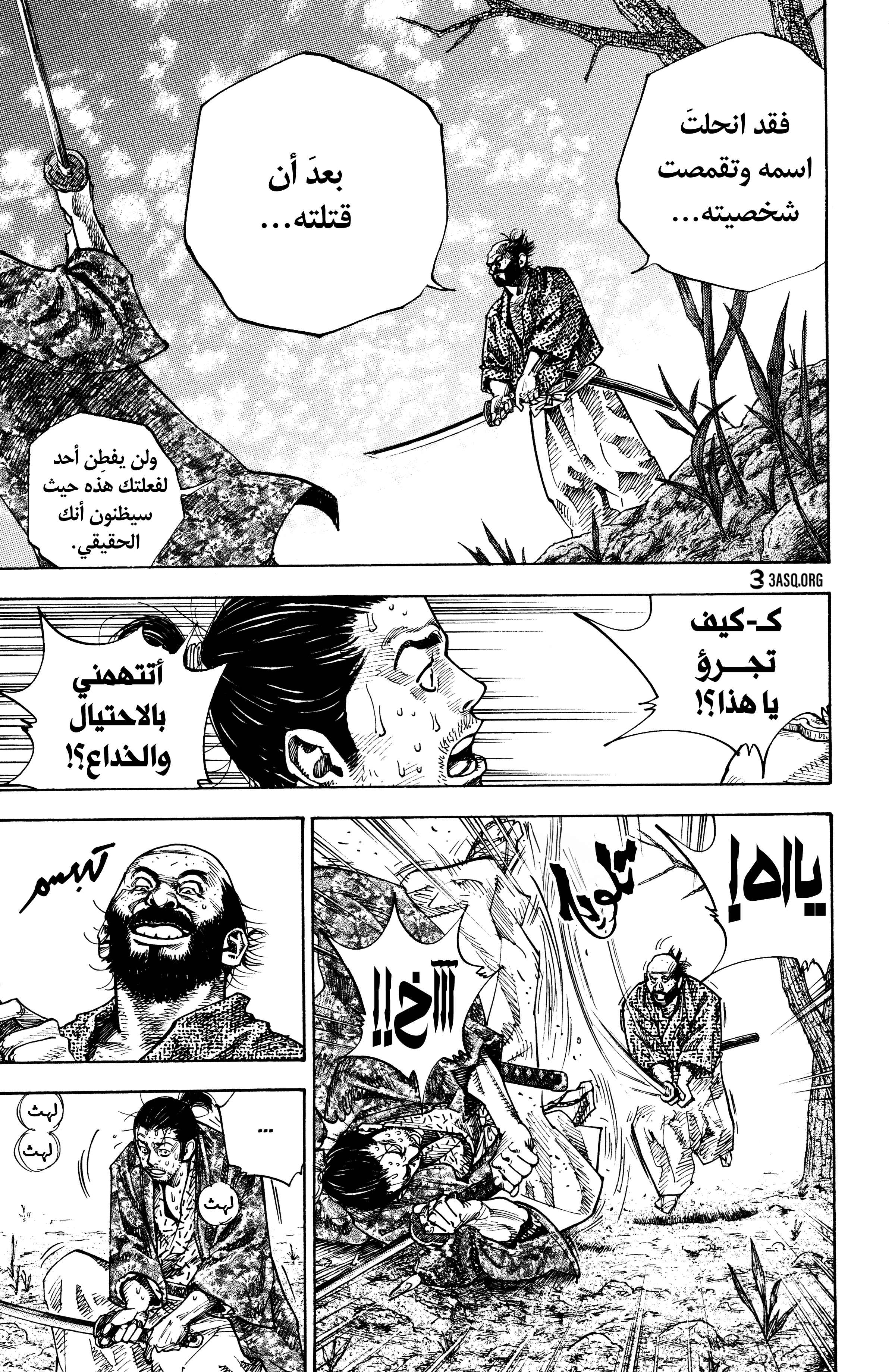 Read Vagabond ar Manga Online