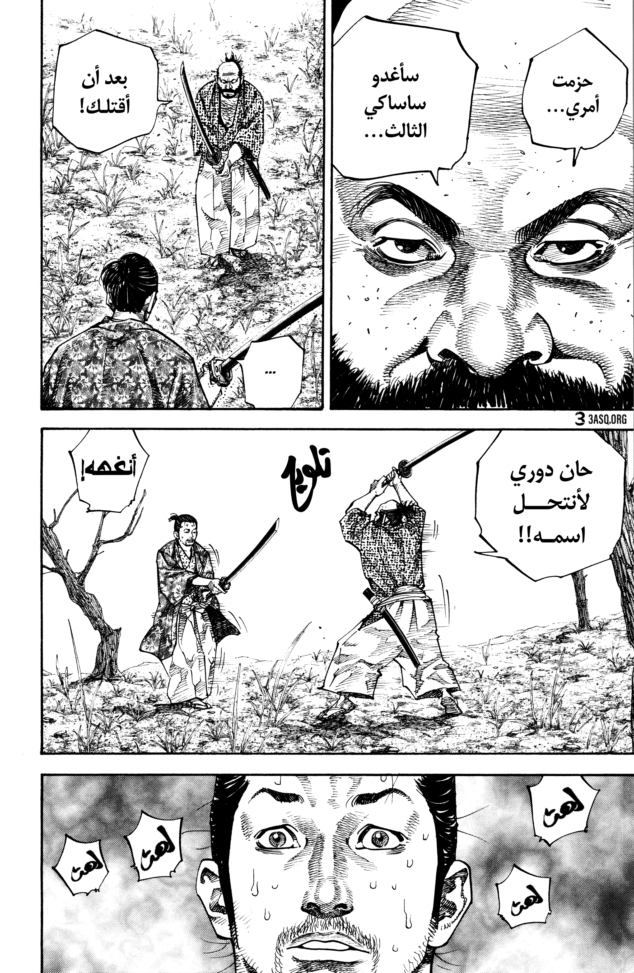 Read Vagabond ar Manga Online