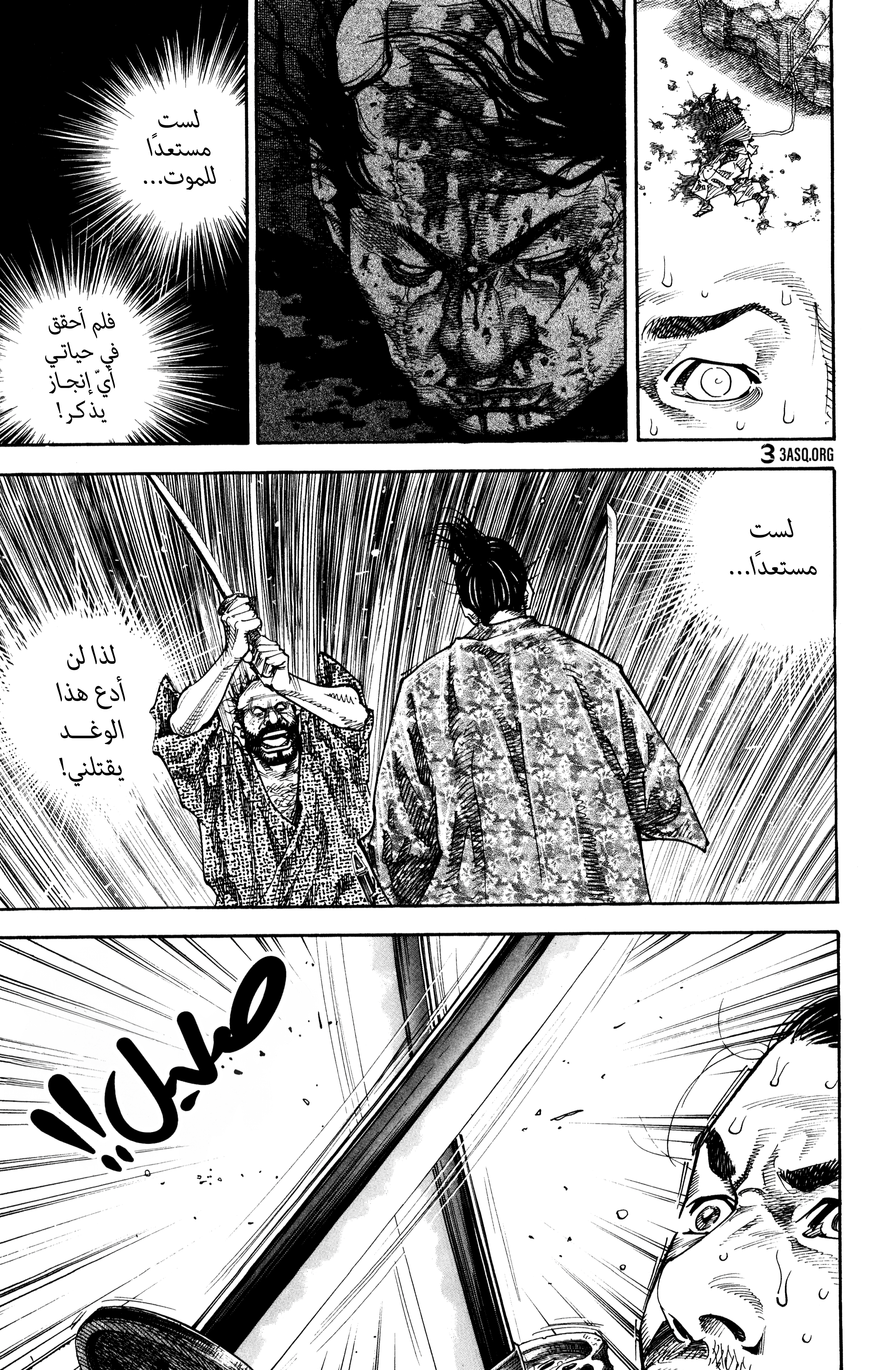 Read Vagabond ar Manga Online