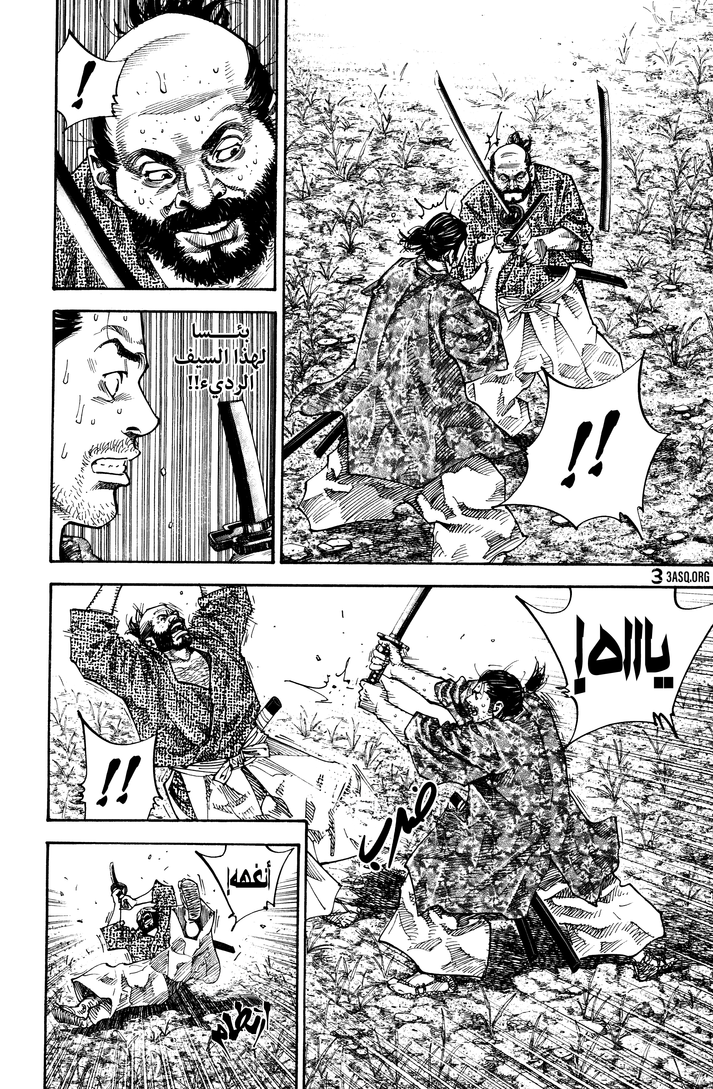 Read Vagabond ar Manga Online