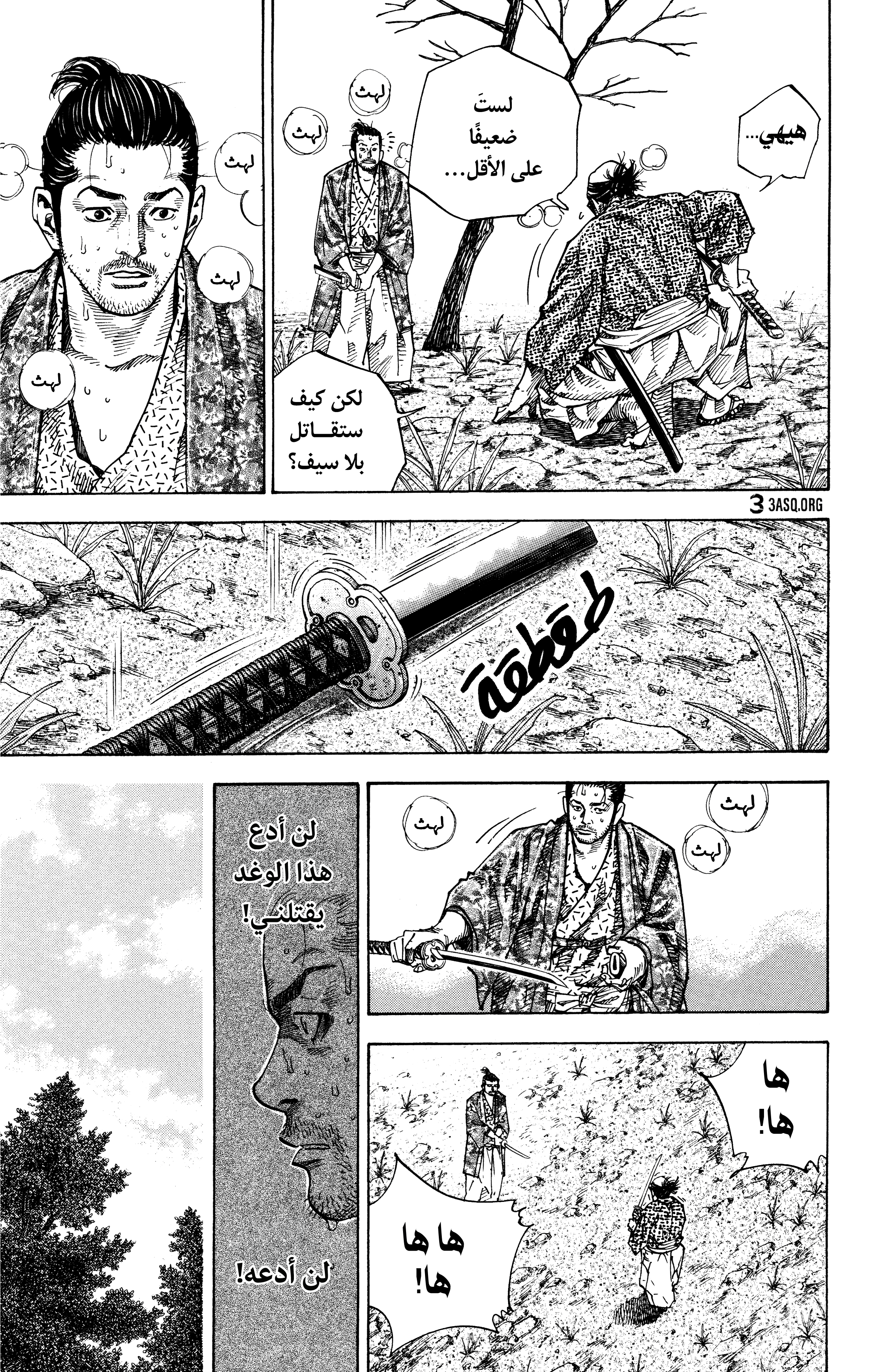 Read Vagabond ar Manga Online